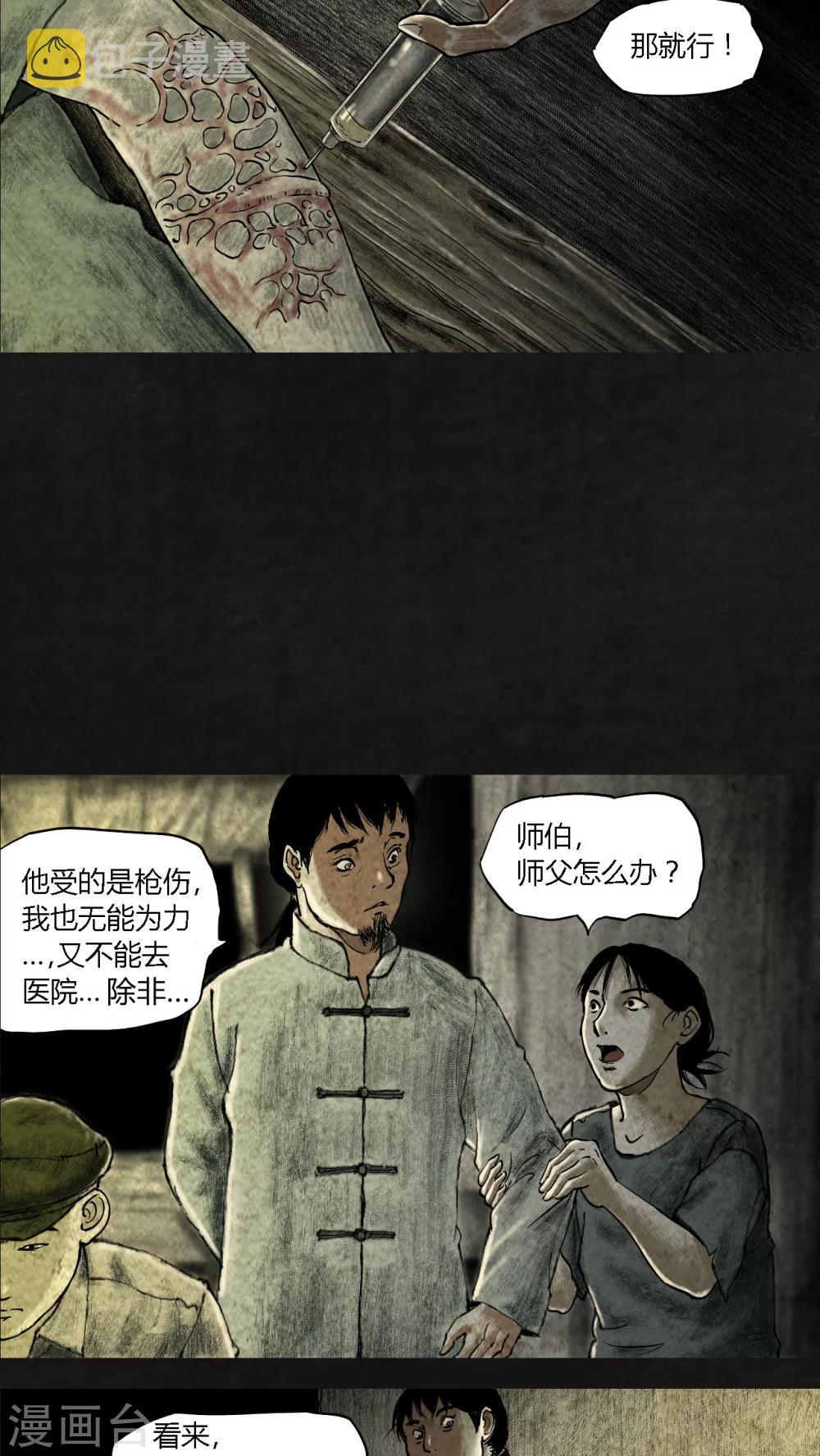第17话8