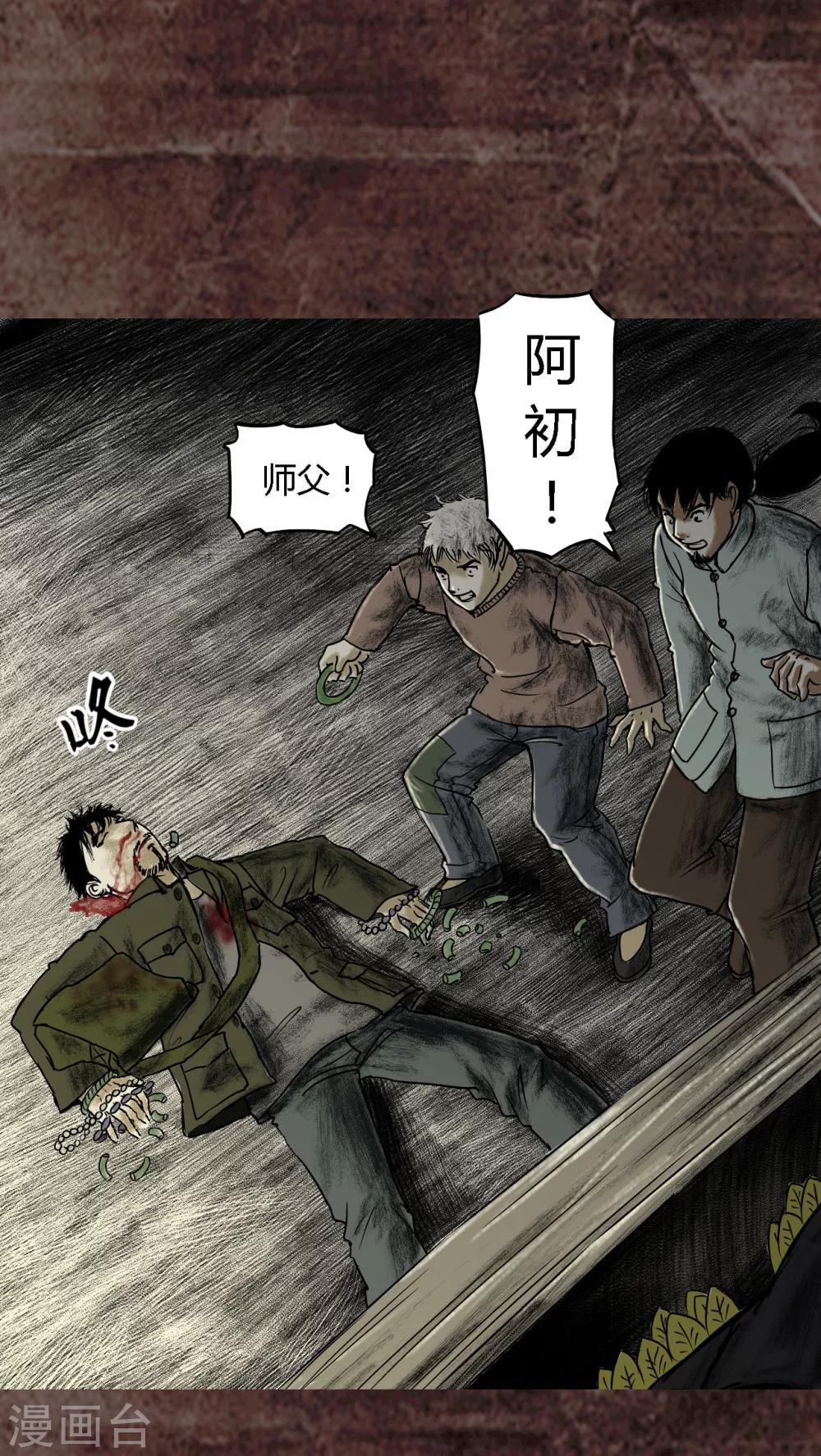 第16话61