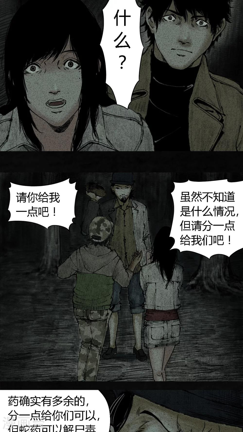第9话71