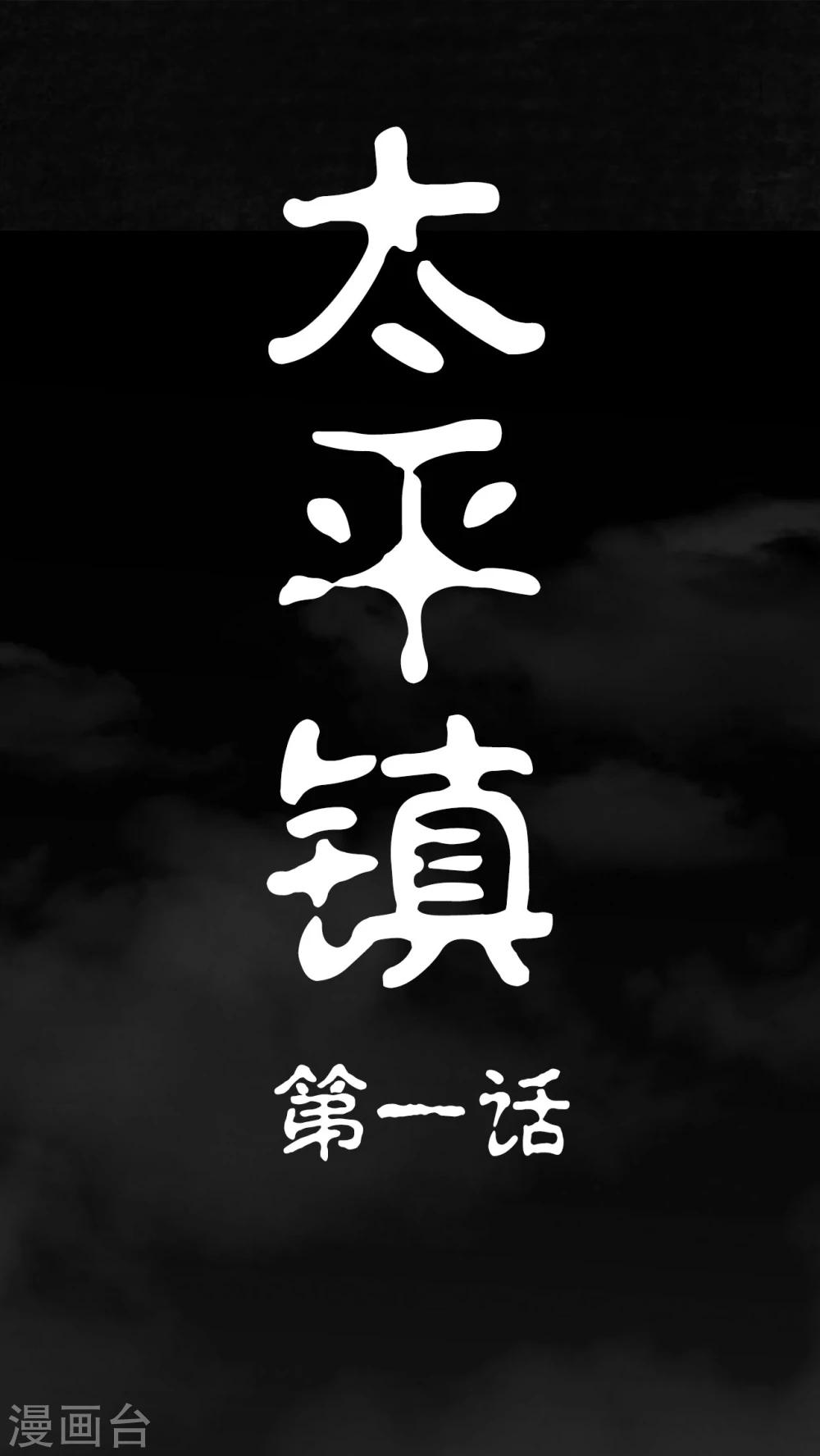 第1话0