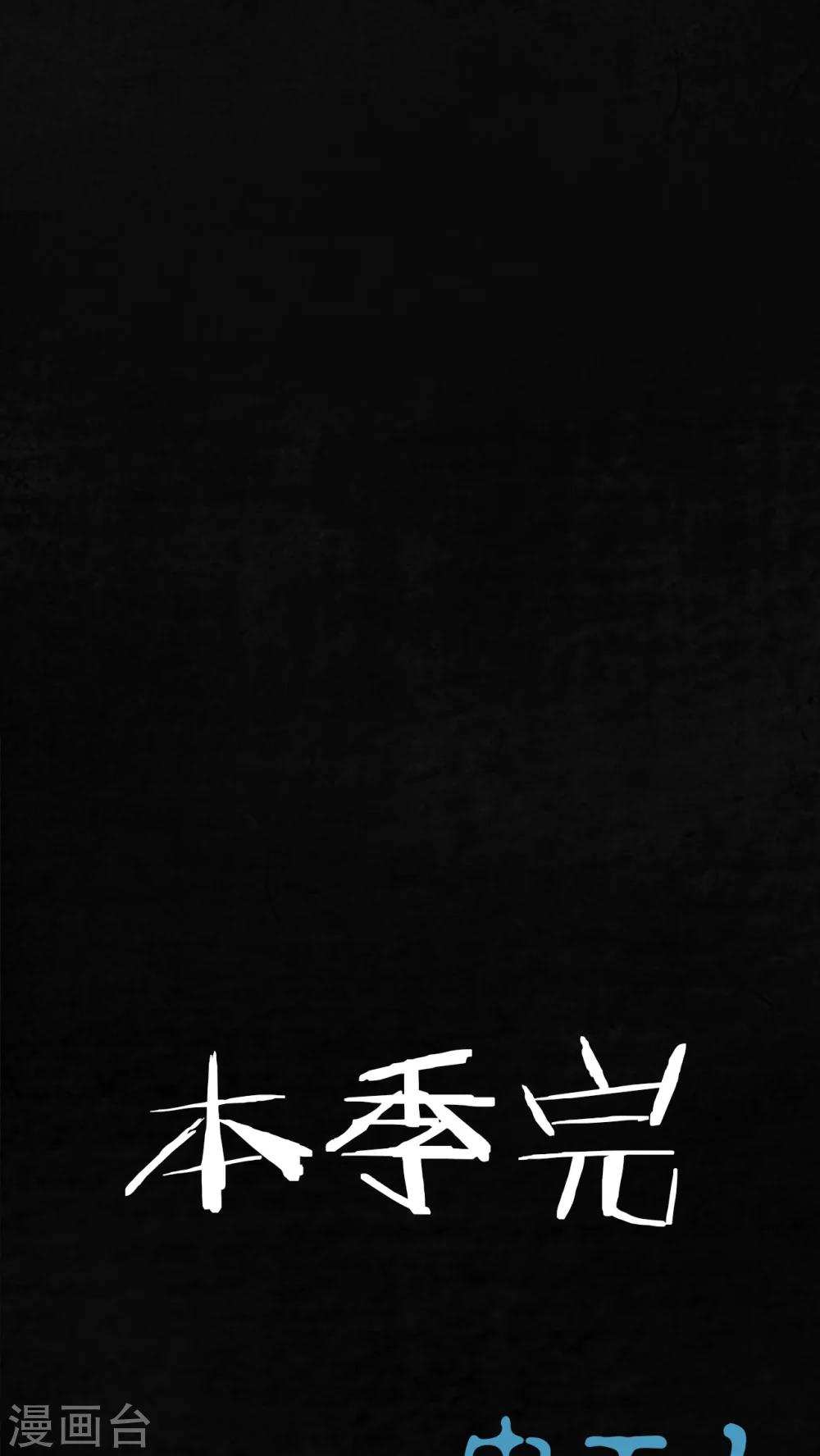 最终话120