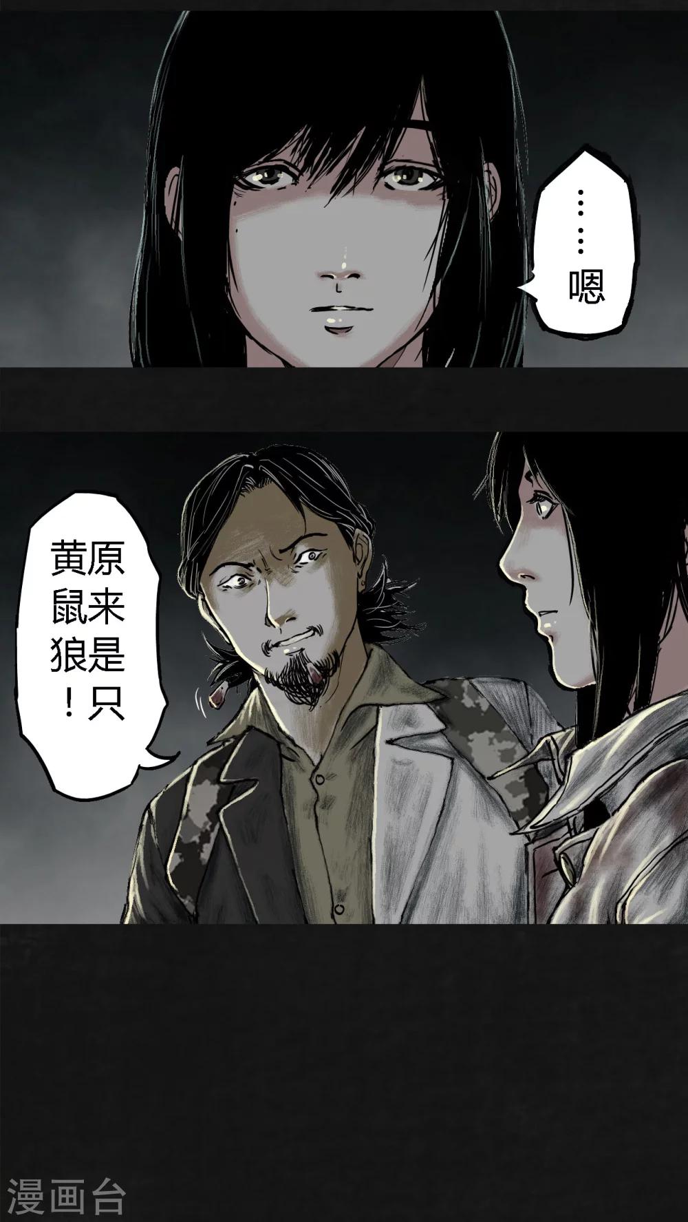第23话43