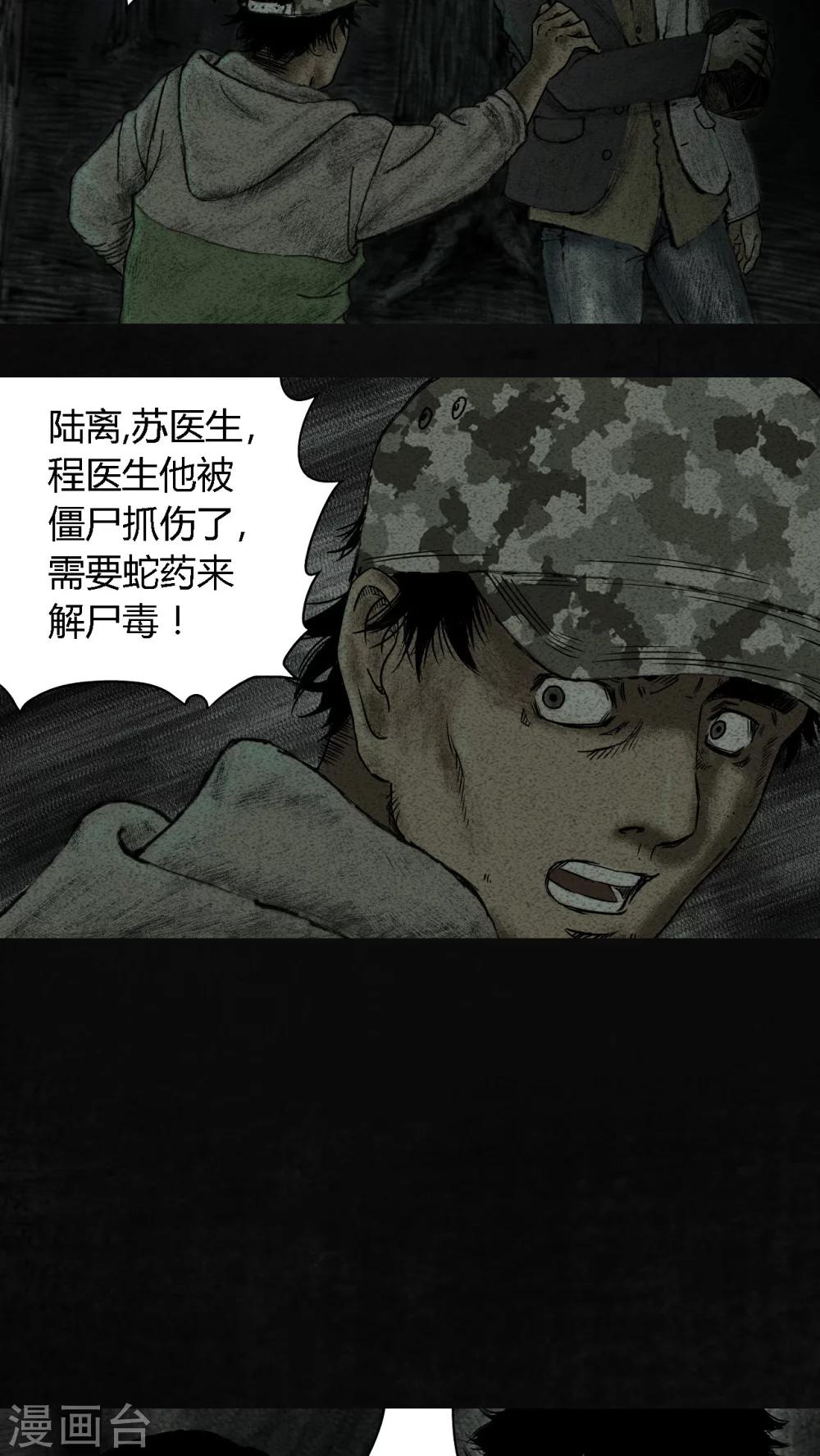 第9话70