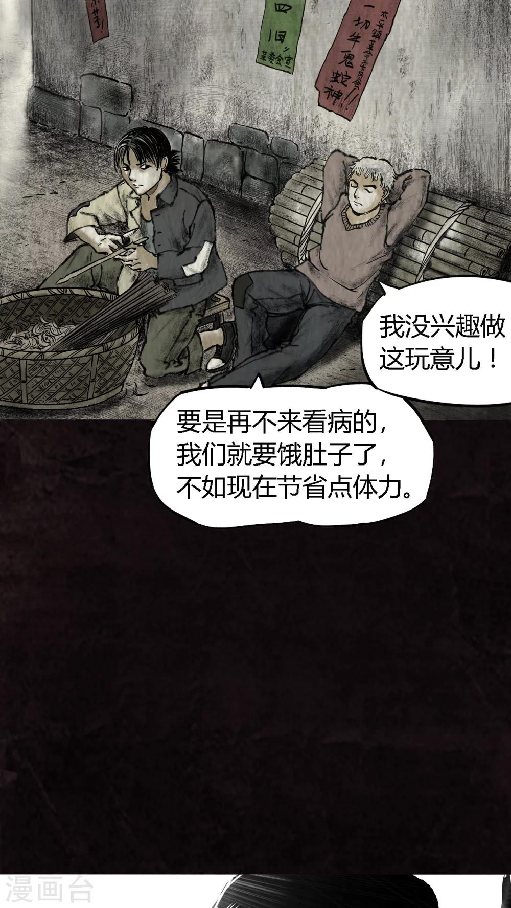 第14话29
