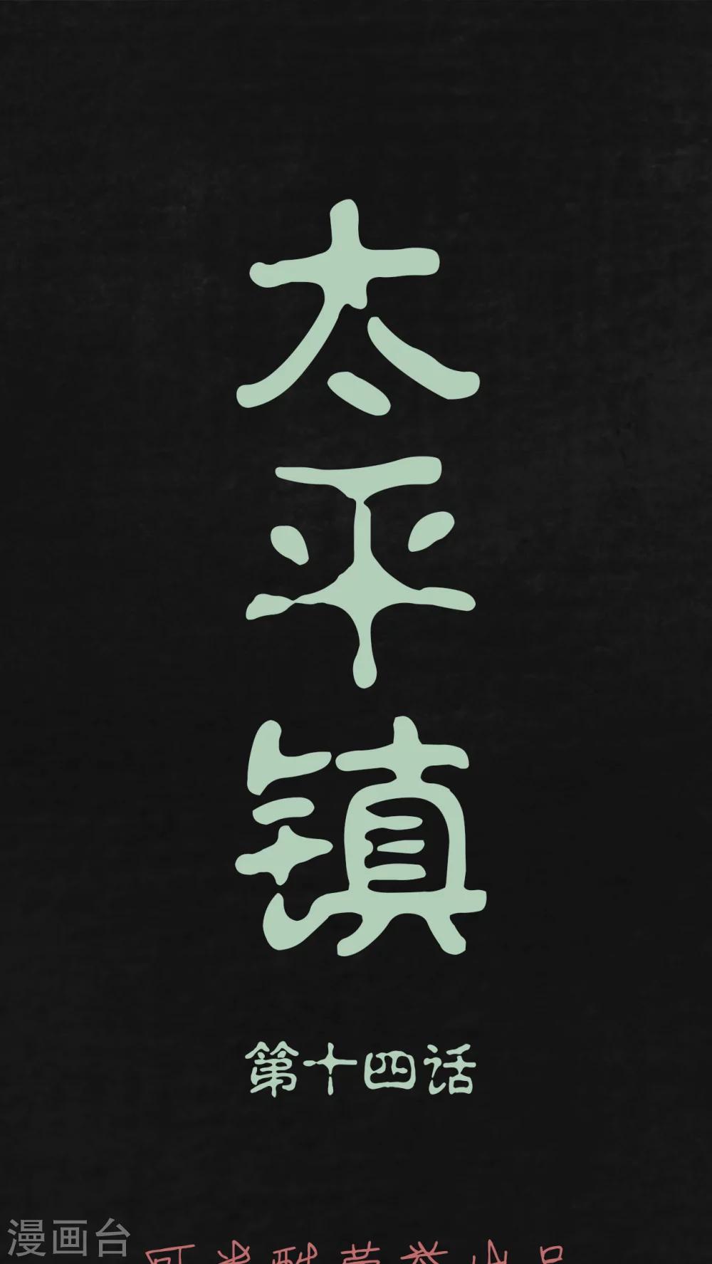 第14话0