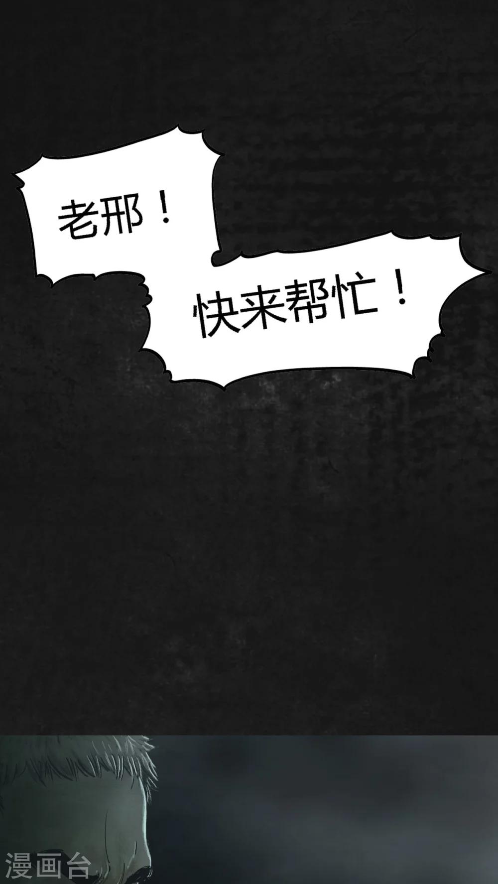 第23话16
