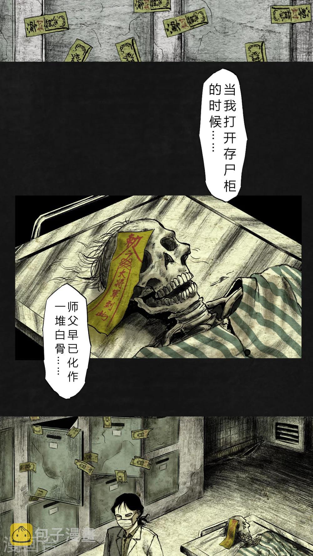 第17话14