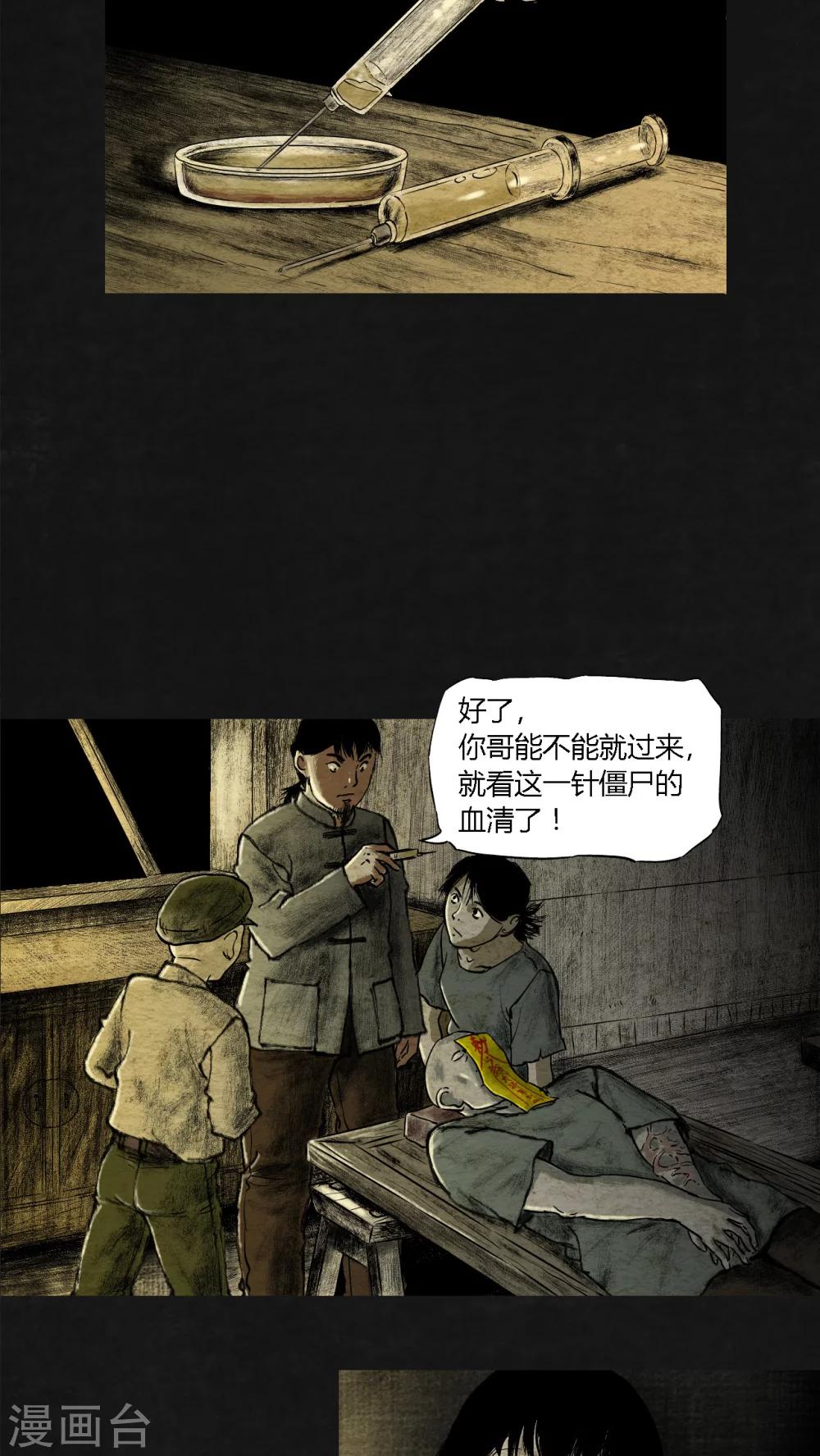 第17话6