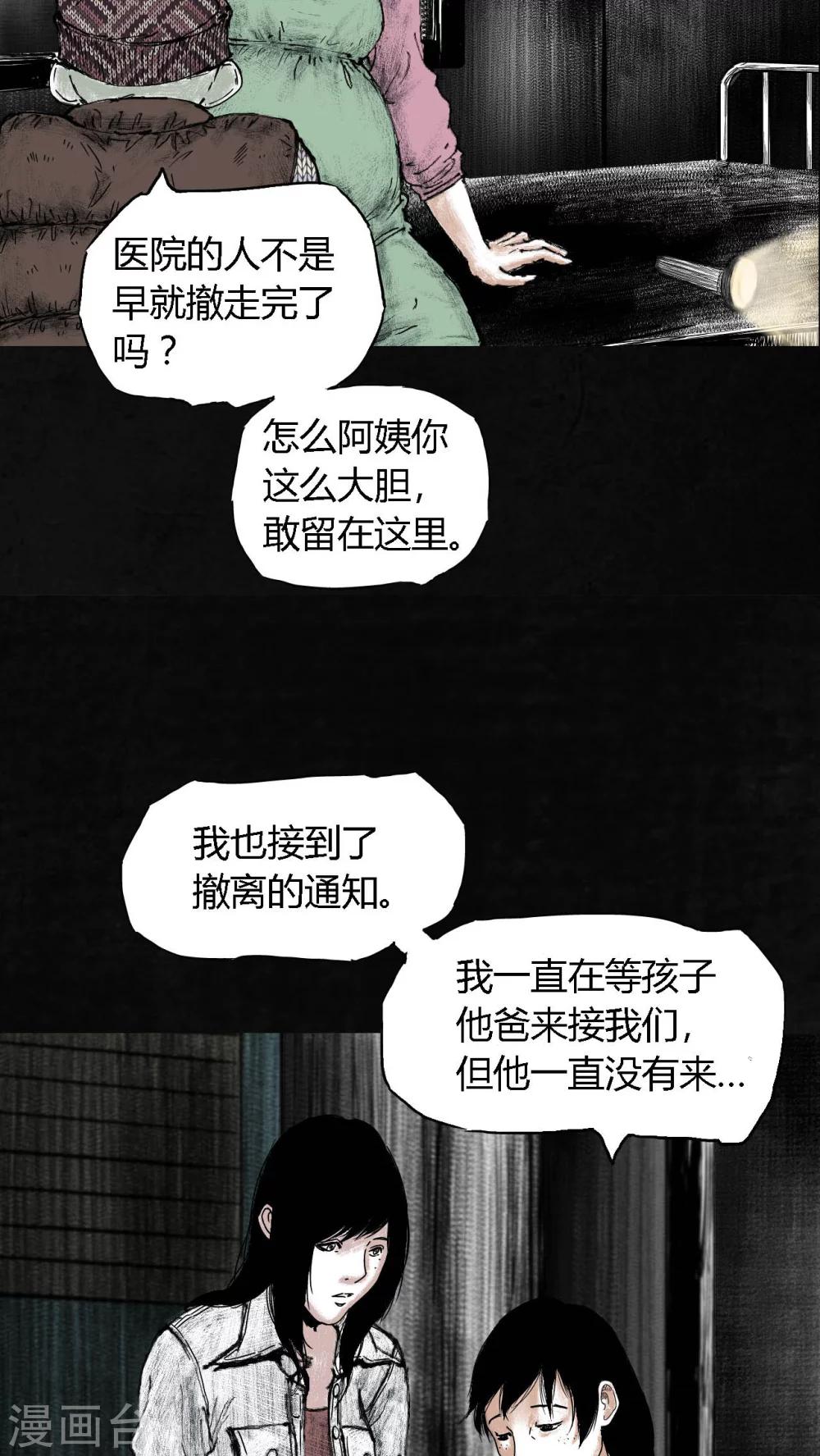 第5话26