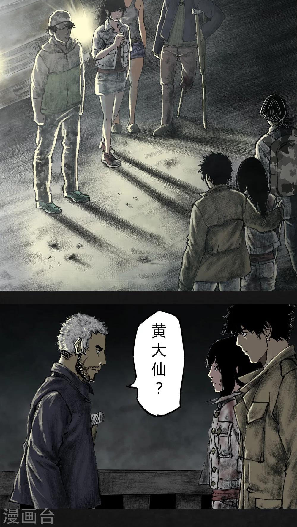 第23话42
