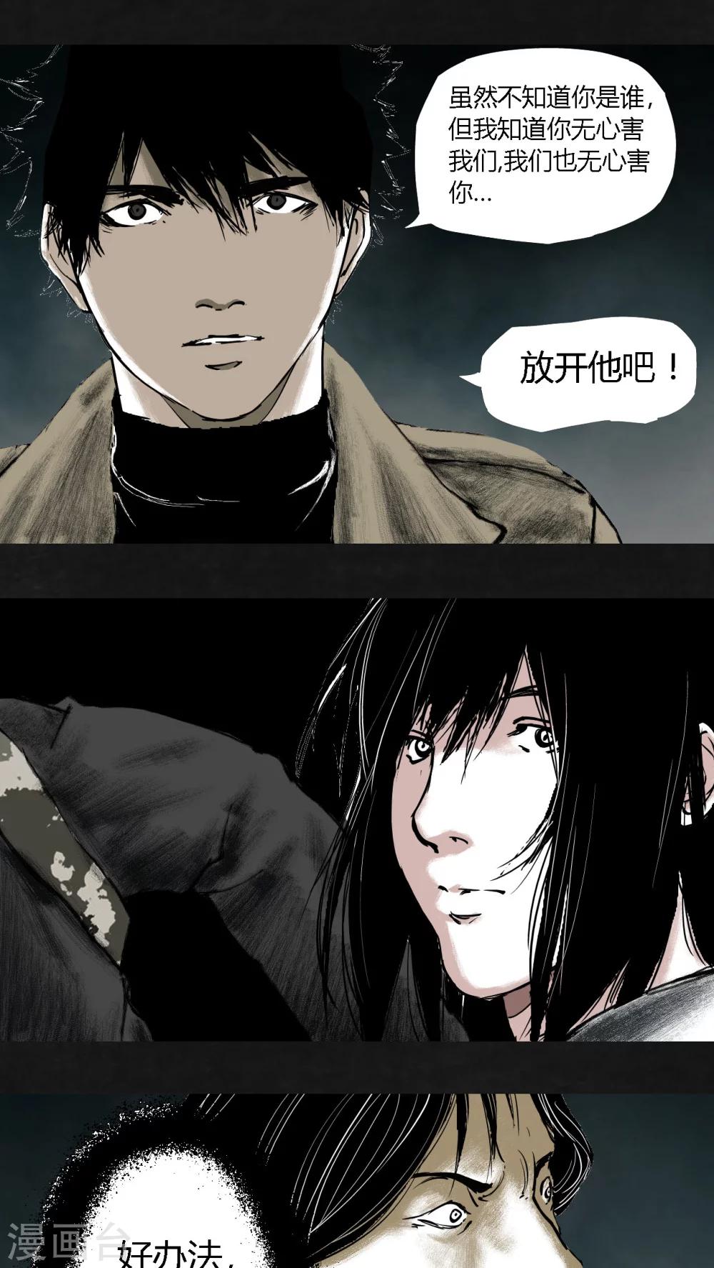 第23话26