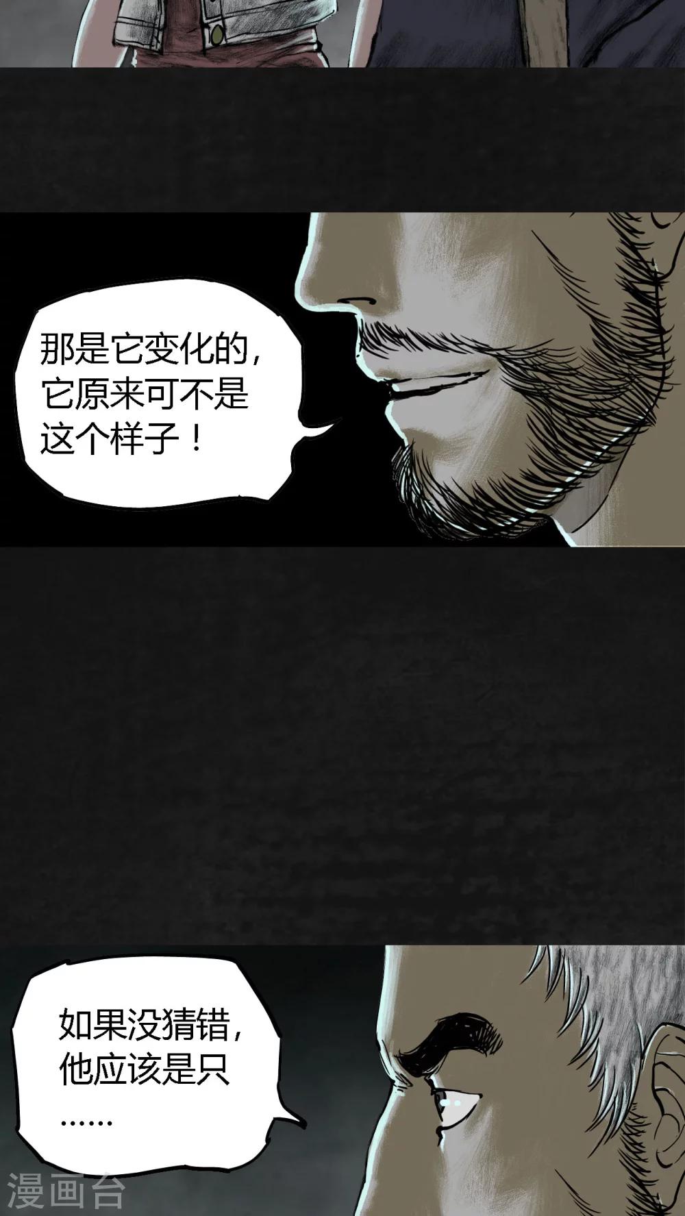 第23话36