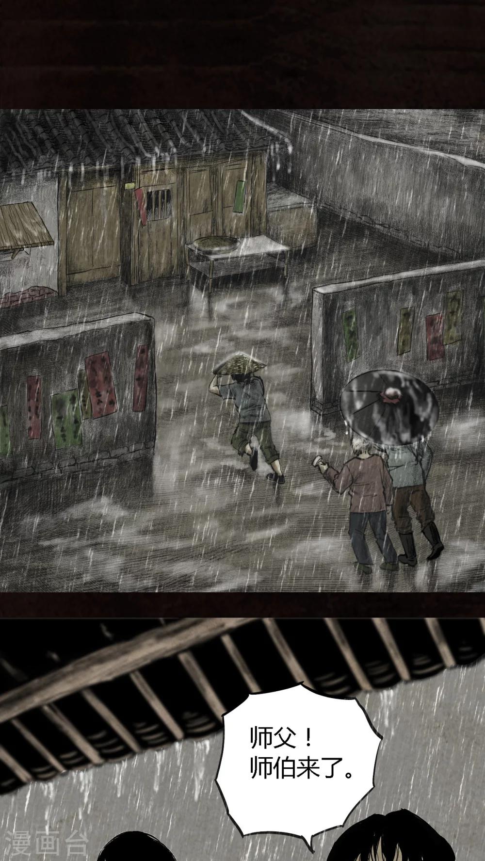 第14话54
