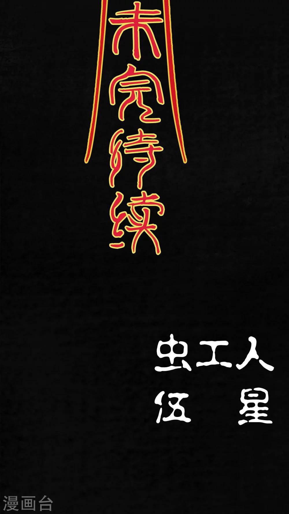 第20话70