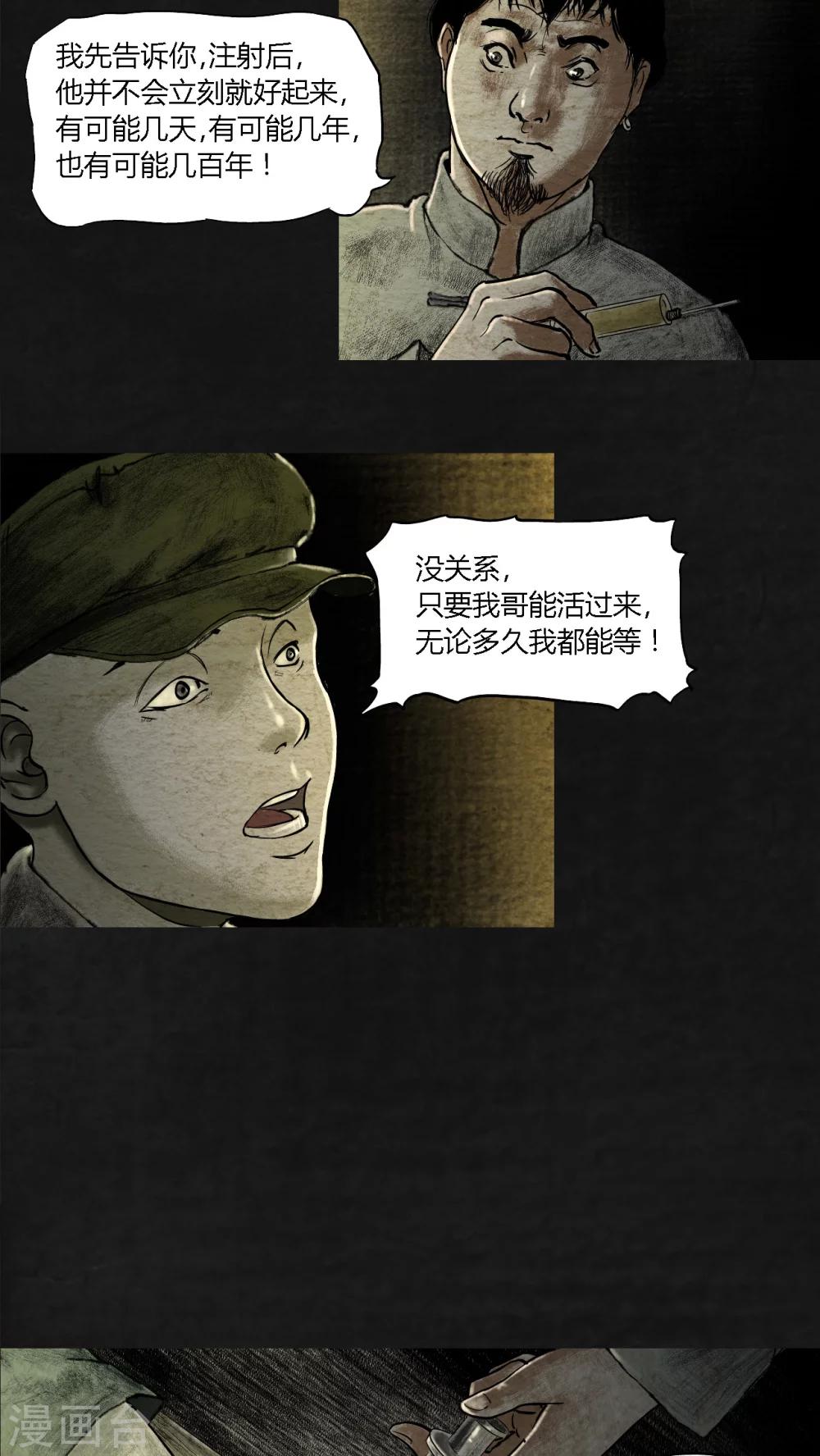 第17话7