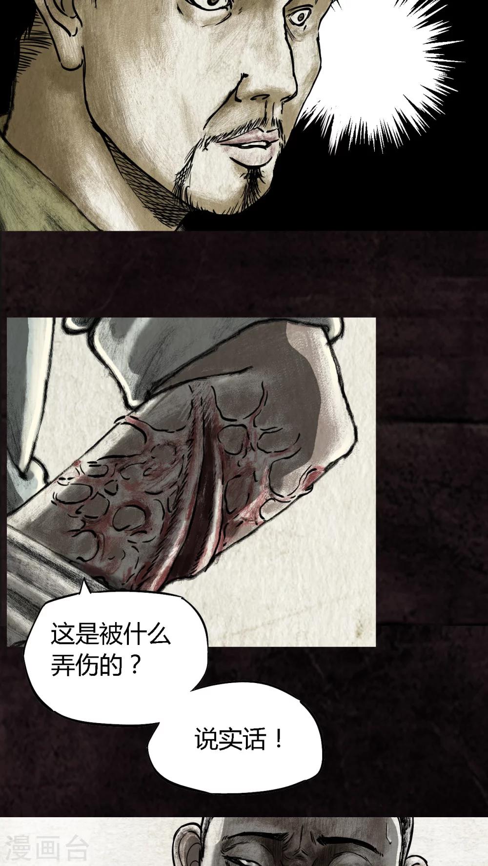 第14话36