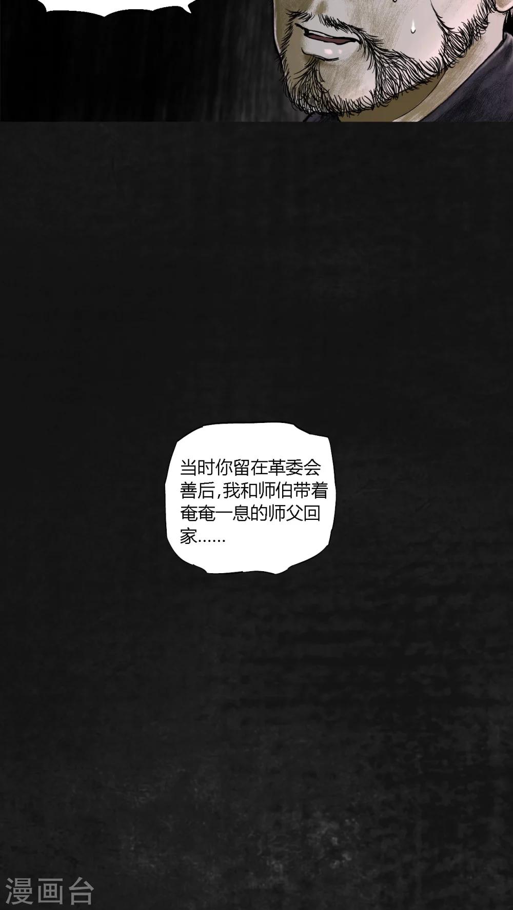 第17话3