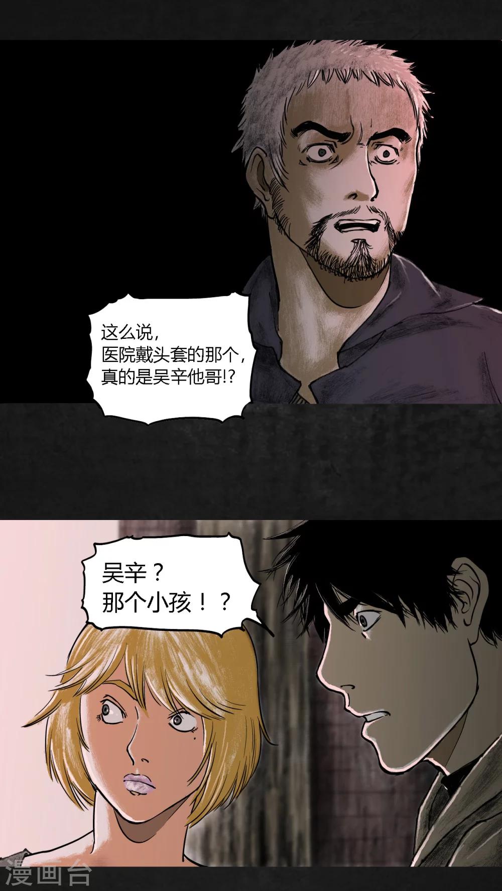 第17话16