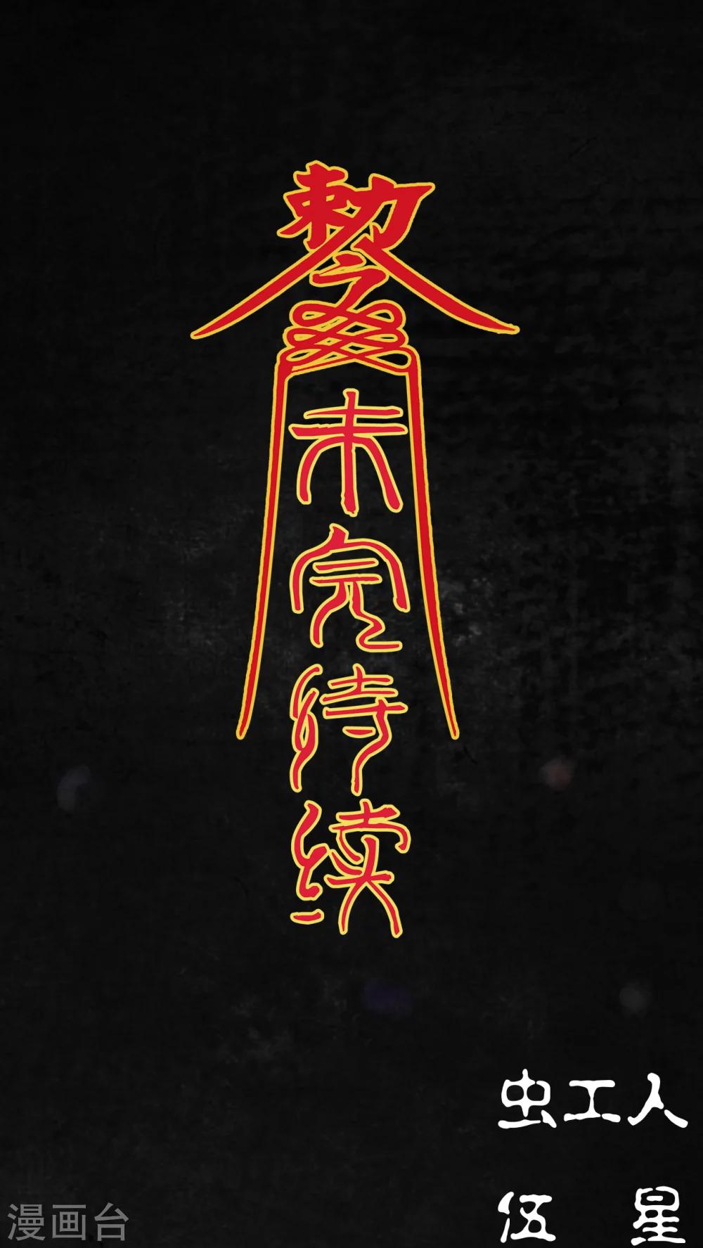 第7话68