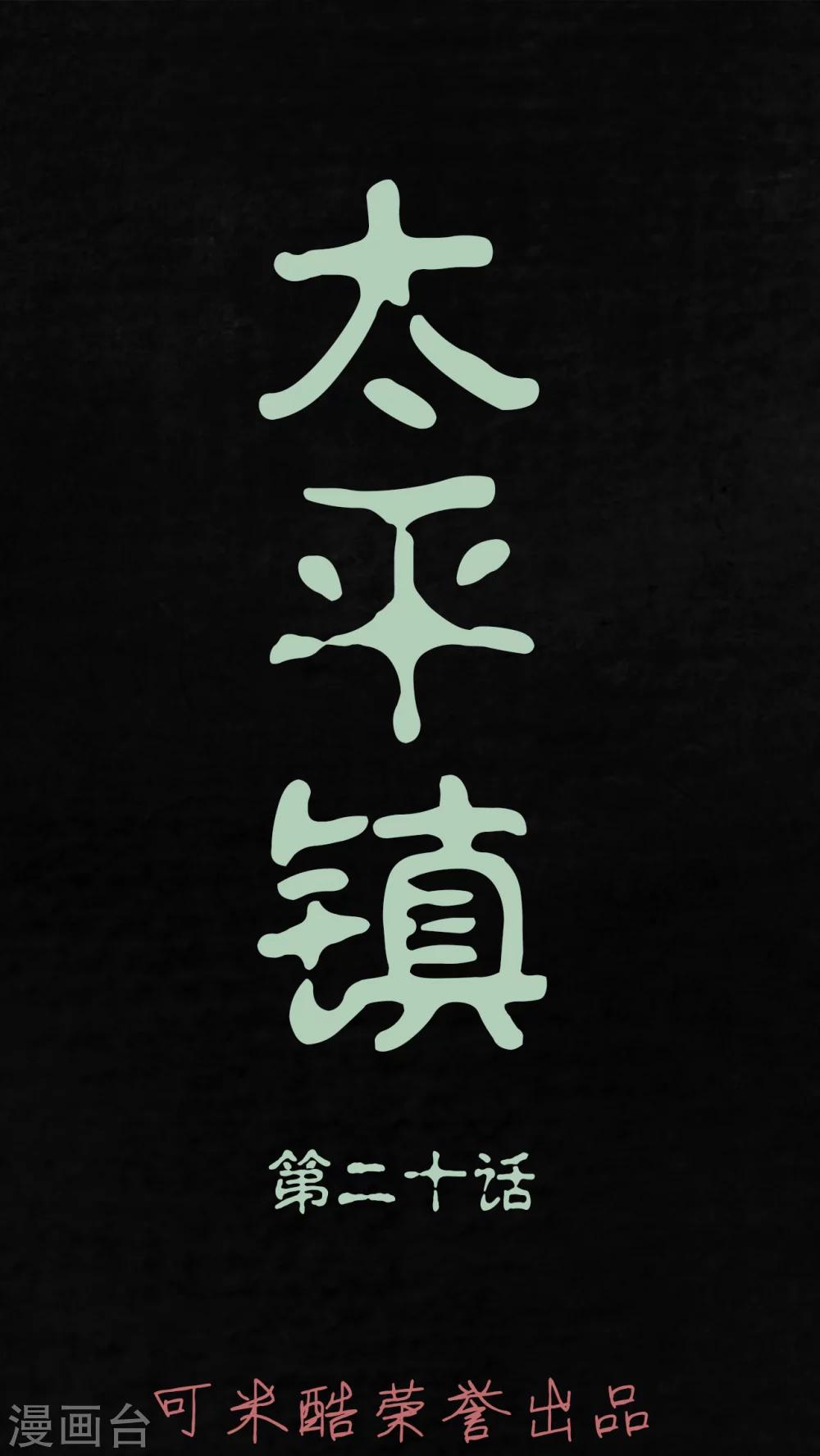 第20话0