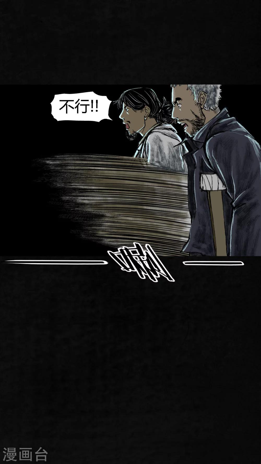 第24话23