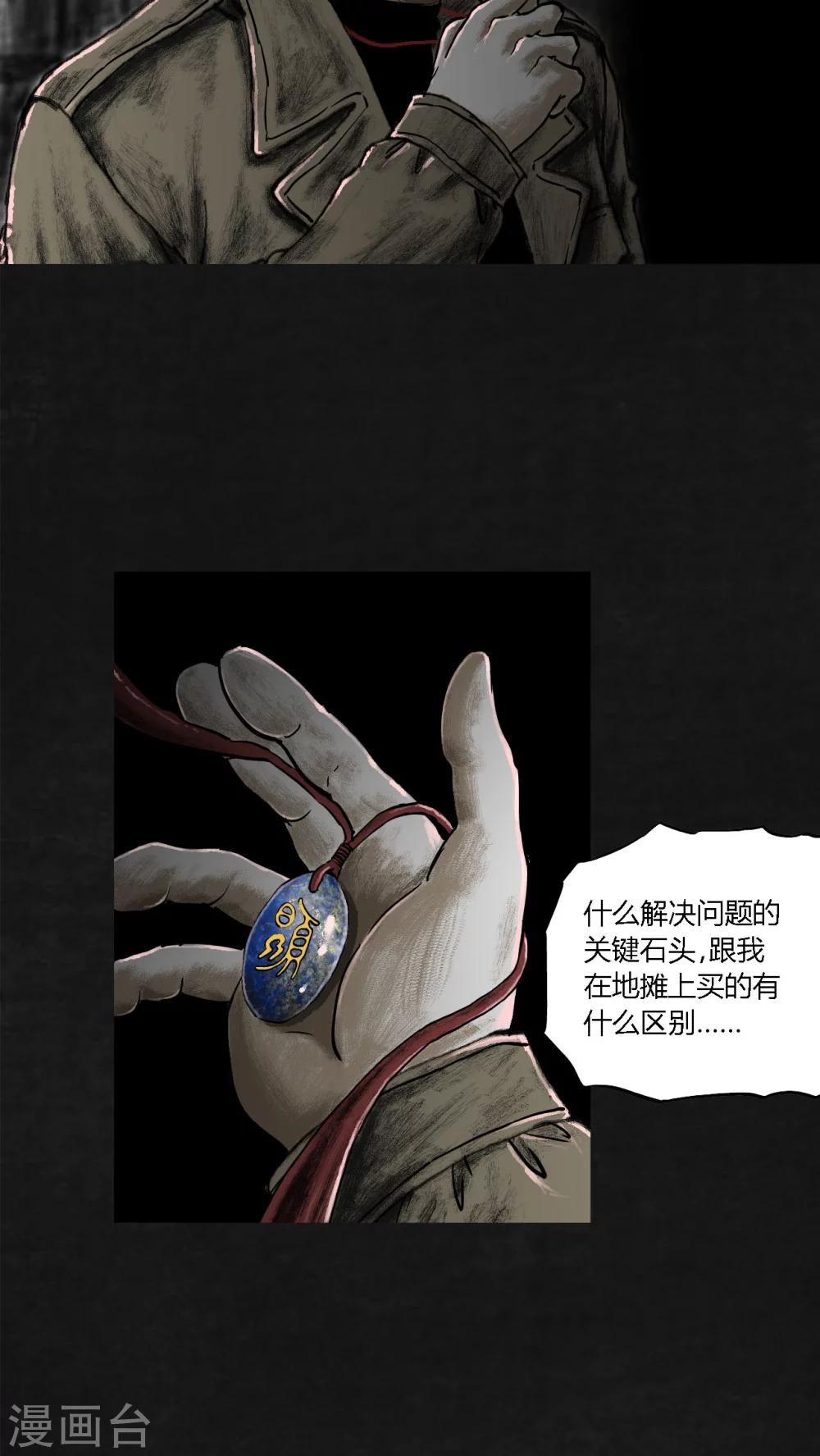 第18话31