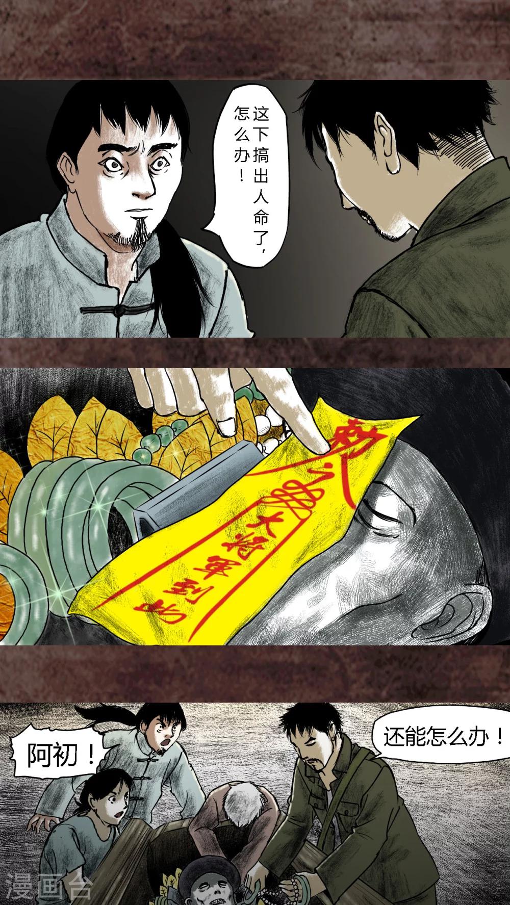 第16话57