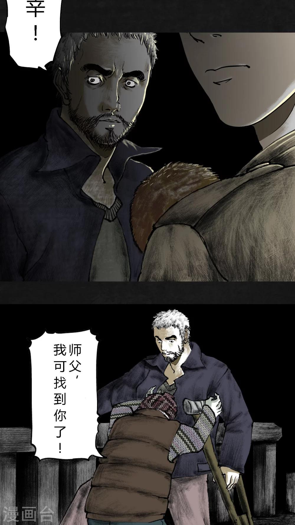 第23话14
