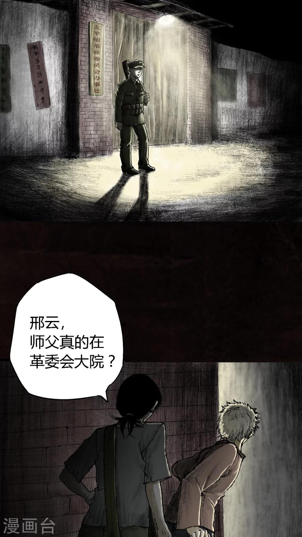 第15话29
