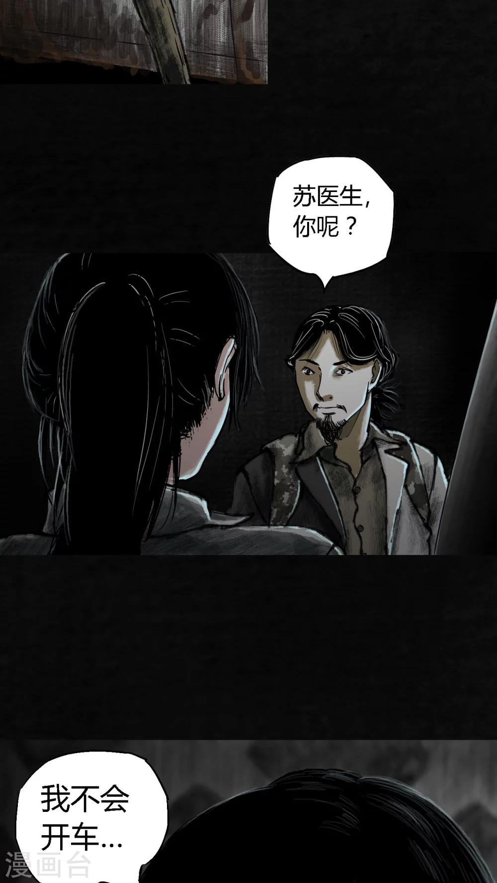 第20话40