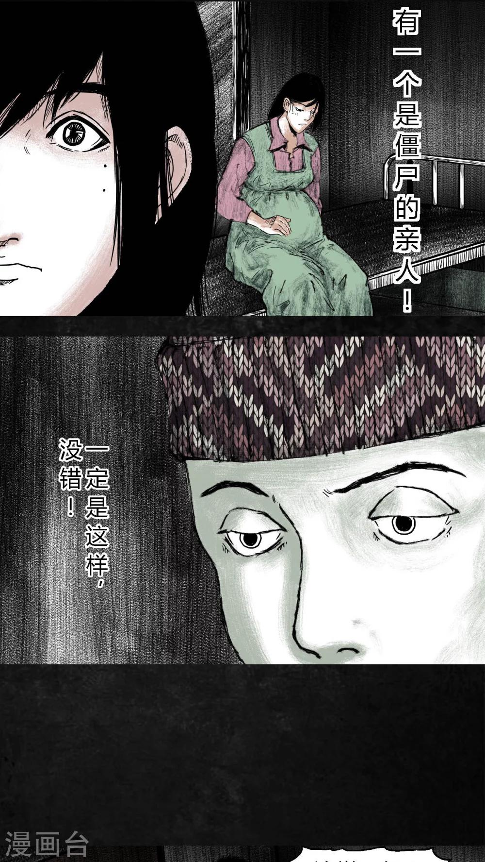 第5话38