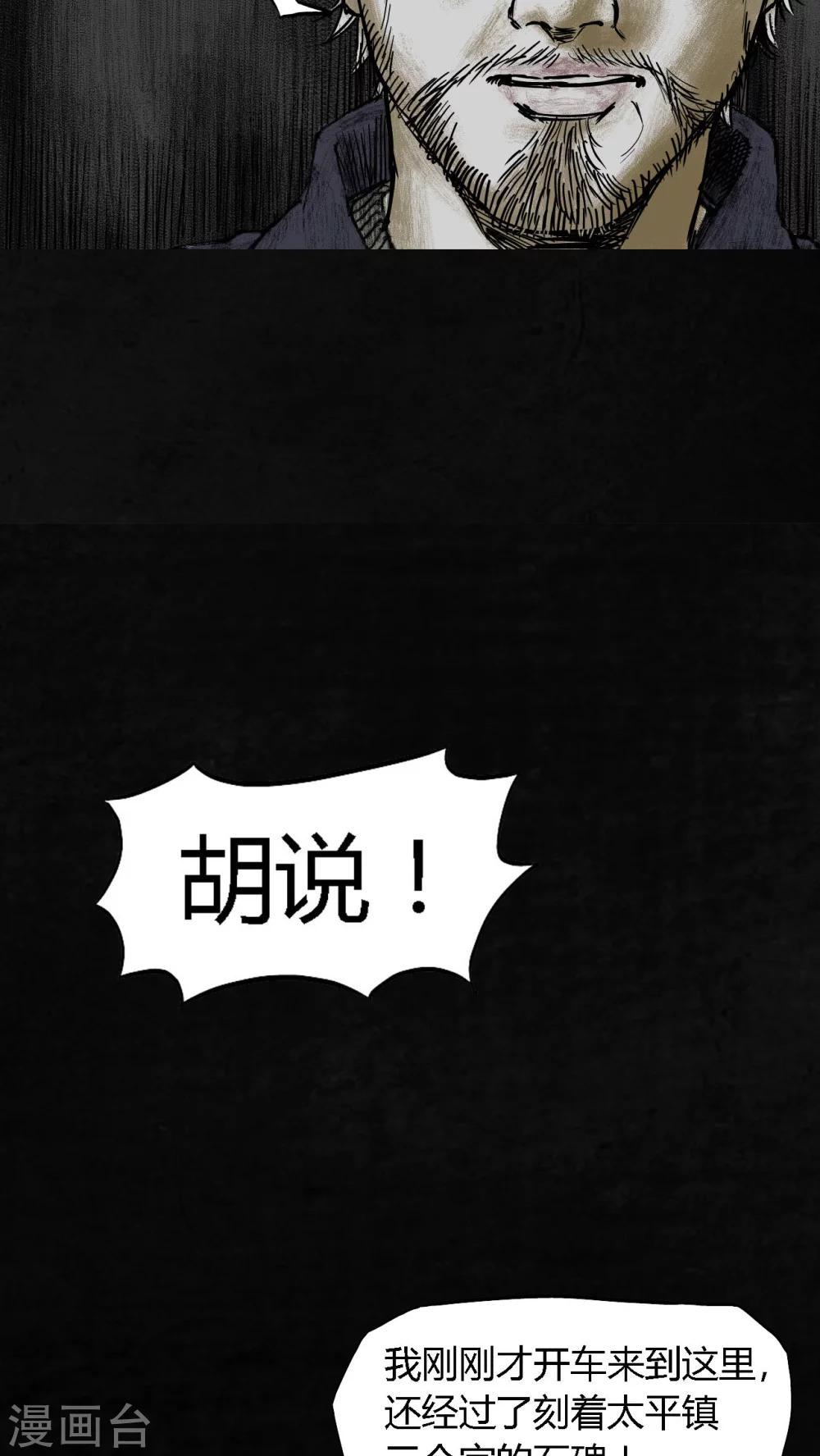 第7话51