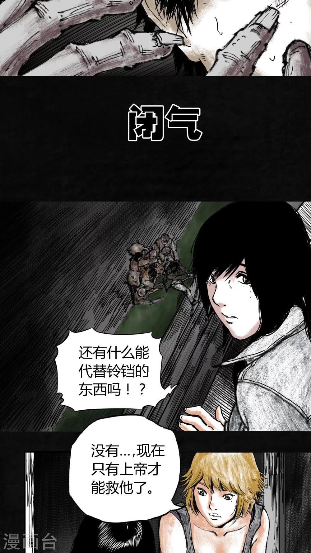 第7话7