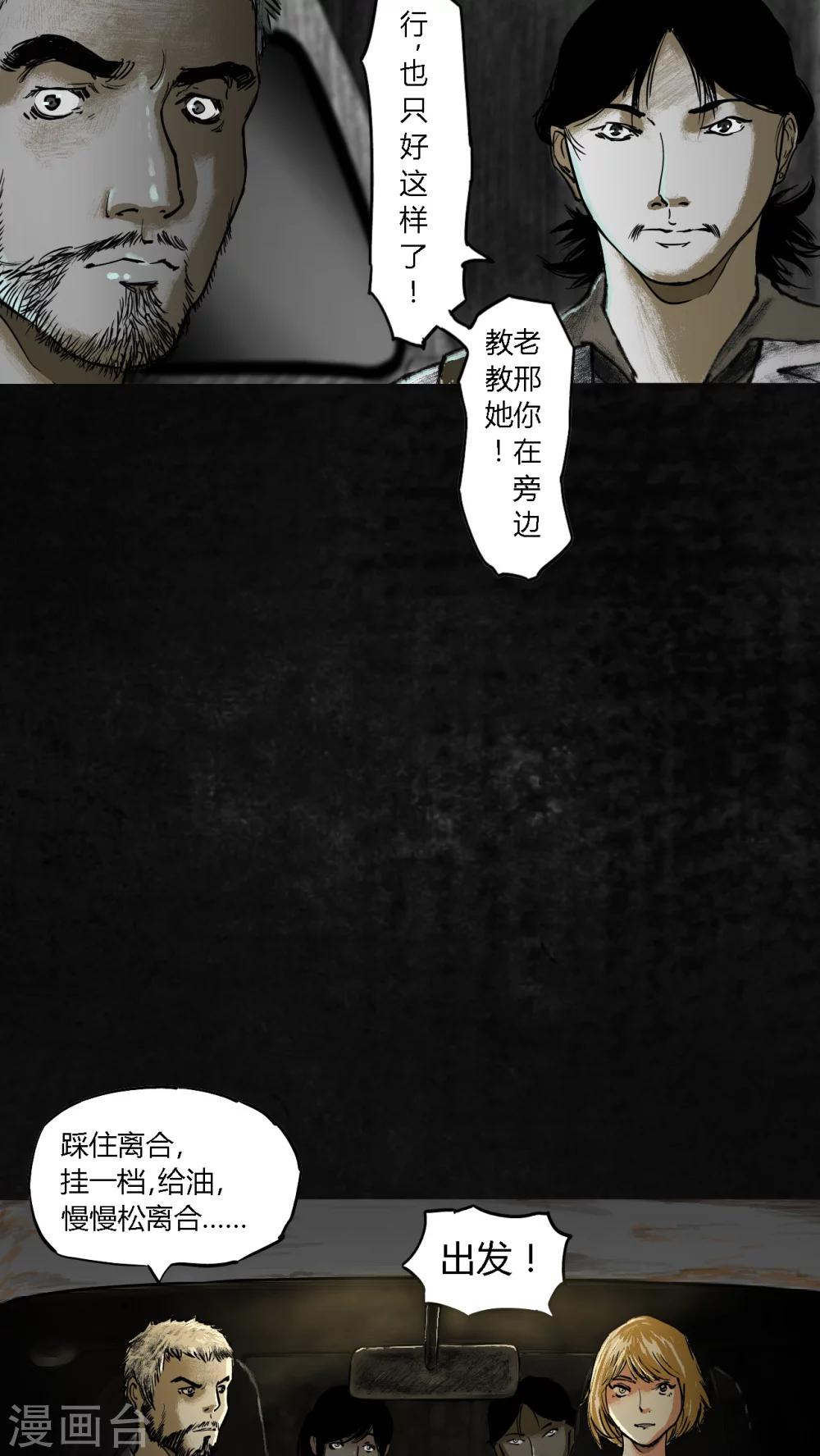 第20话43