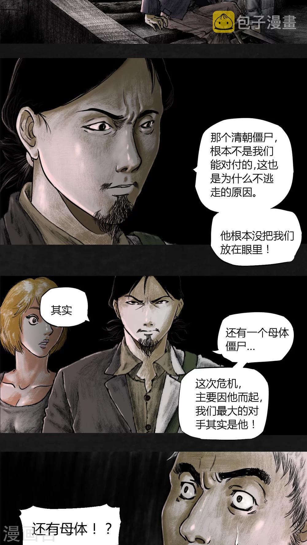 第17话2
