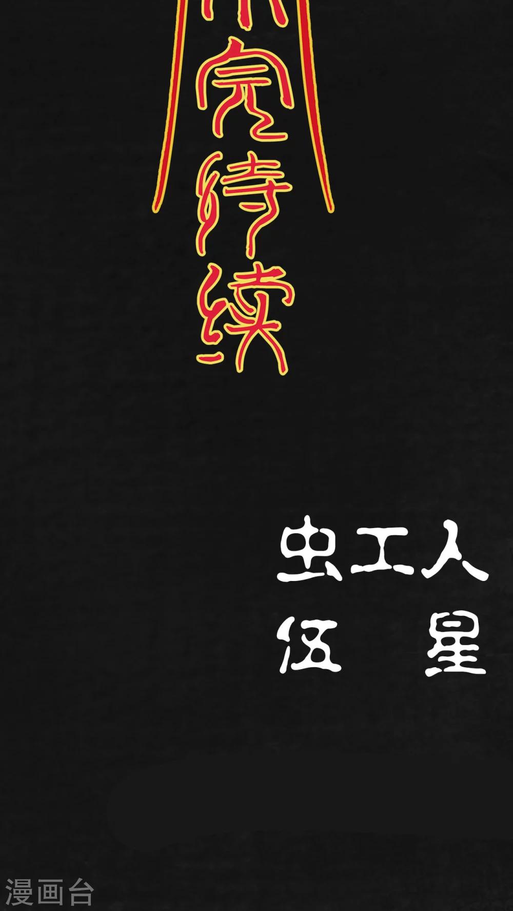 第19话71