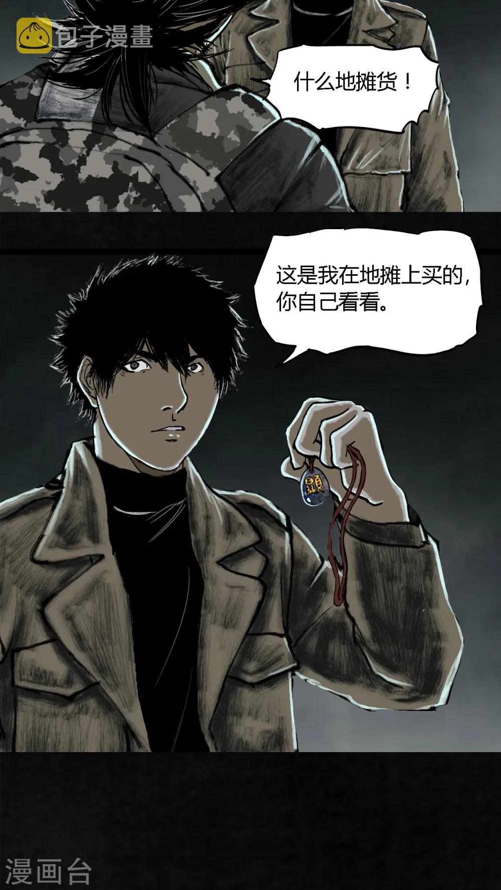 最终话33