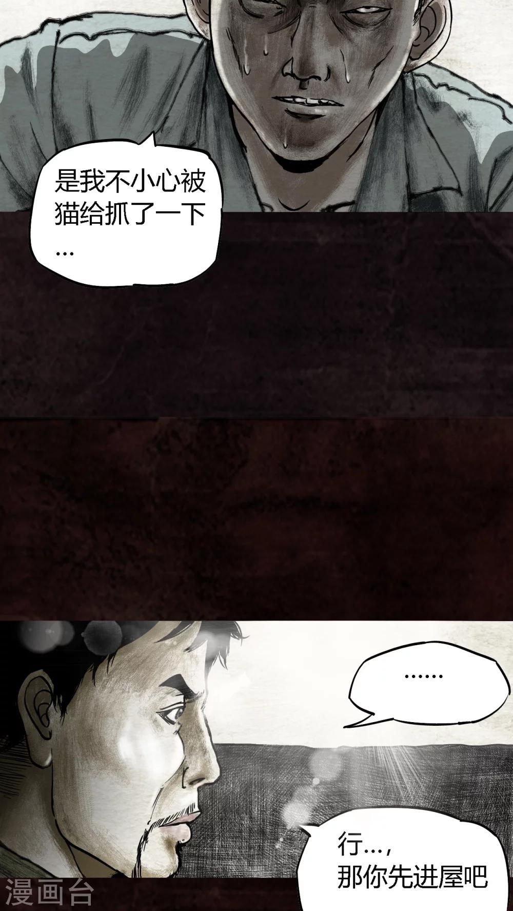 第14话37