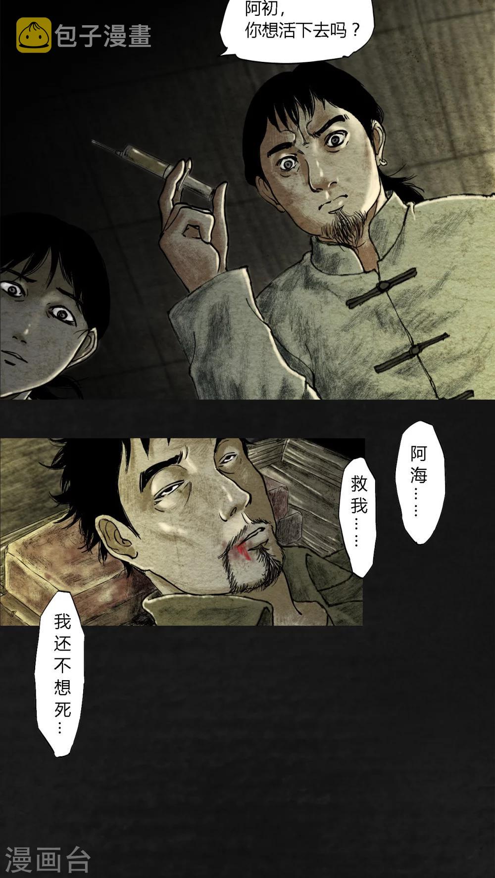 第17话10