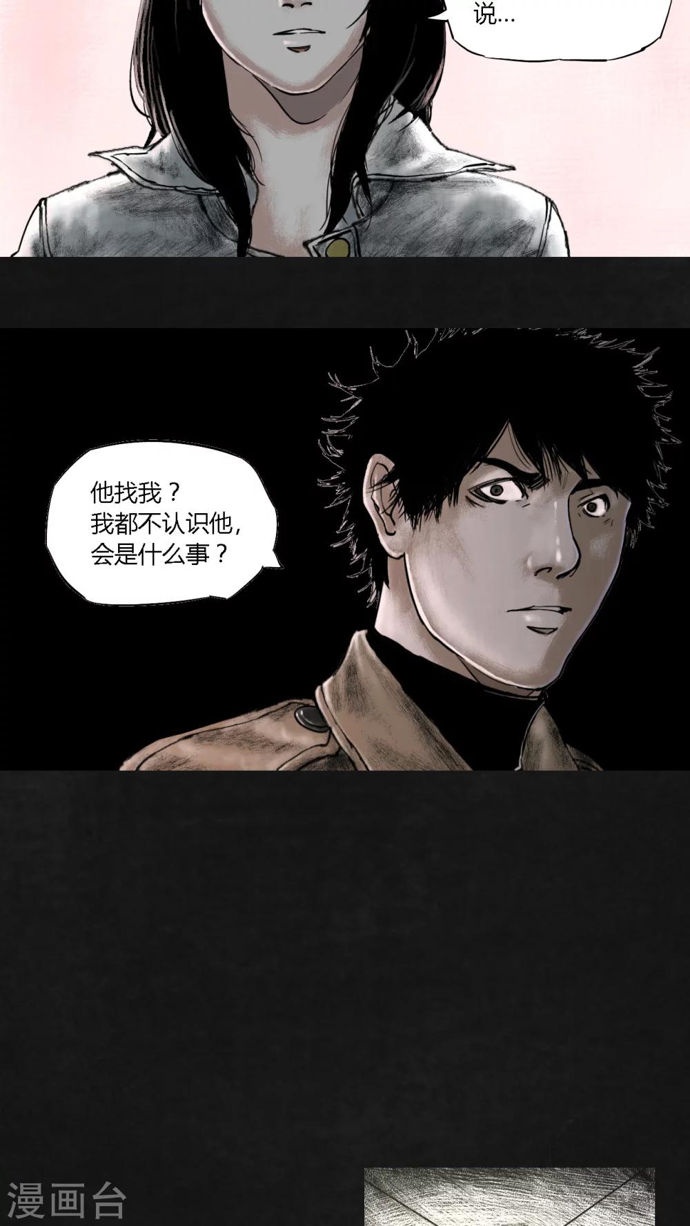第17话26