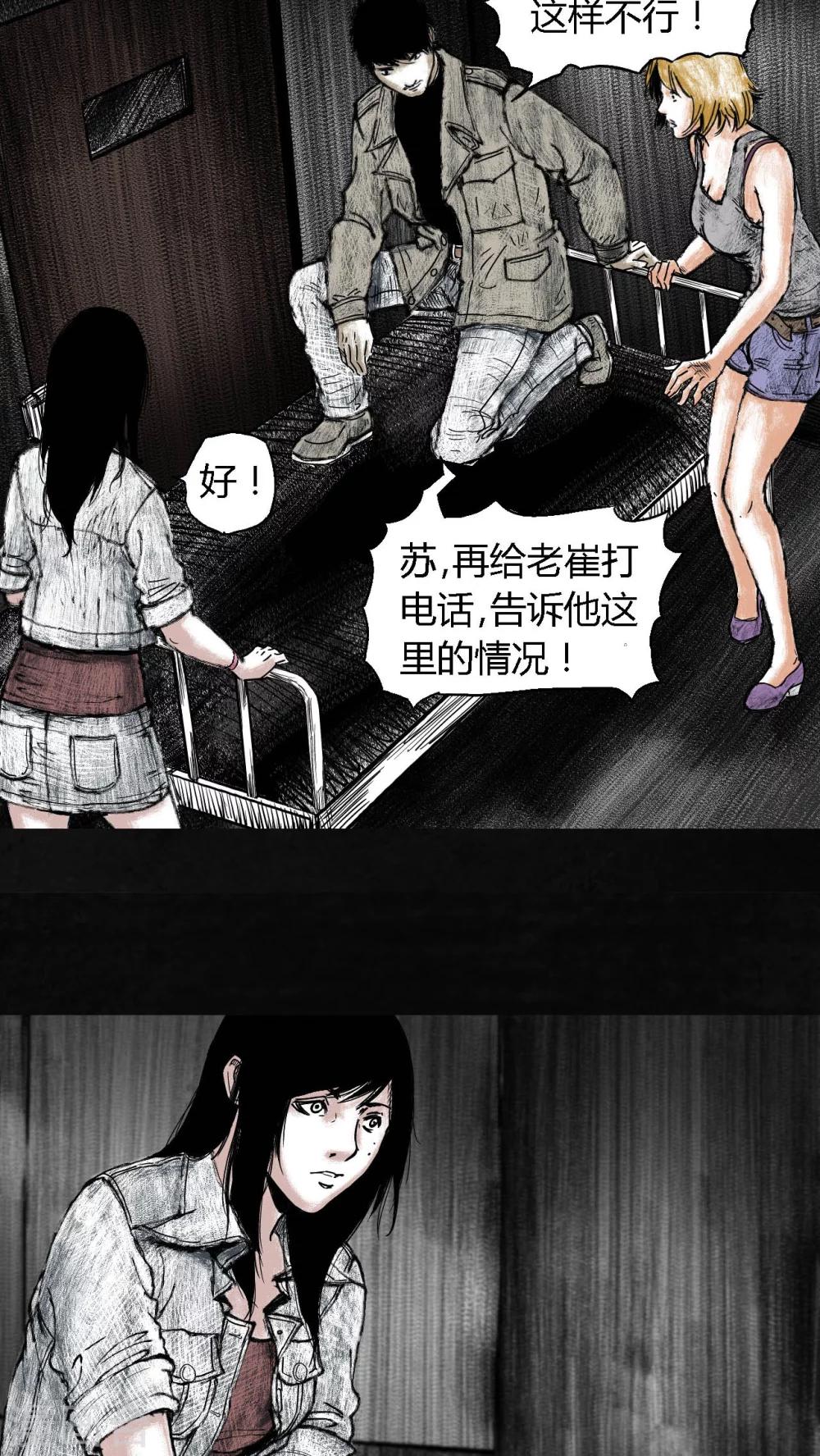 第5话39