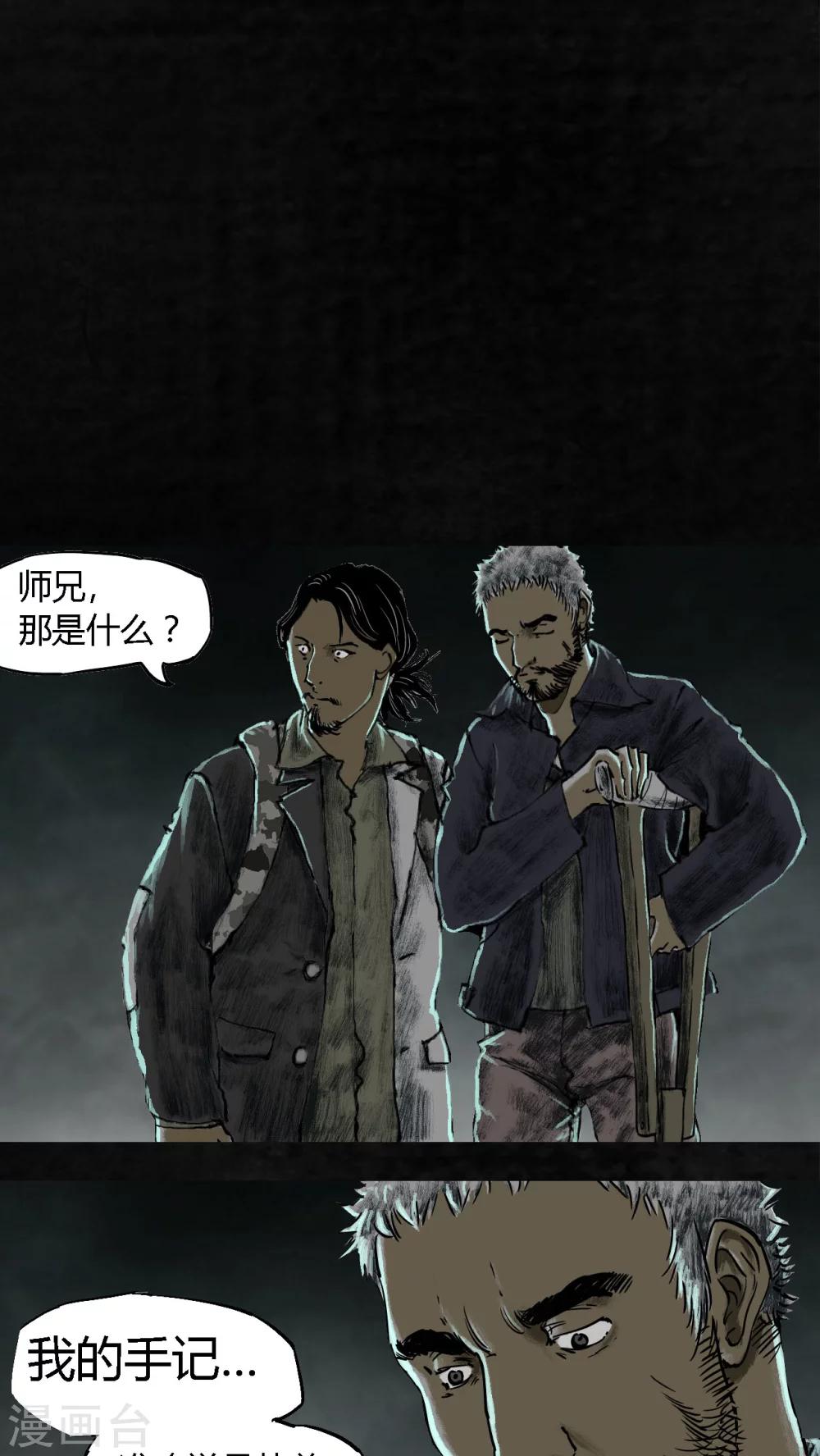 第24话11