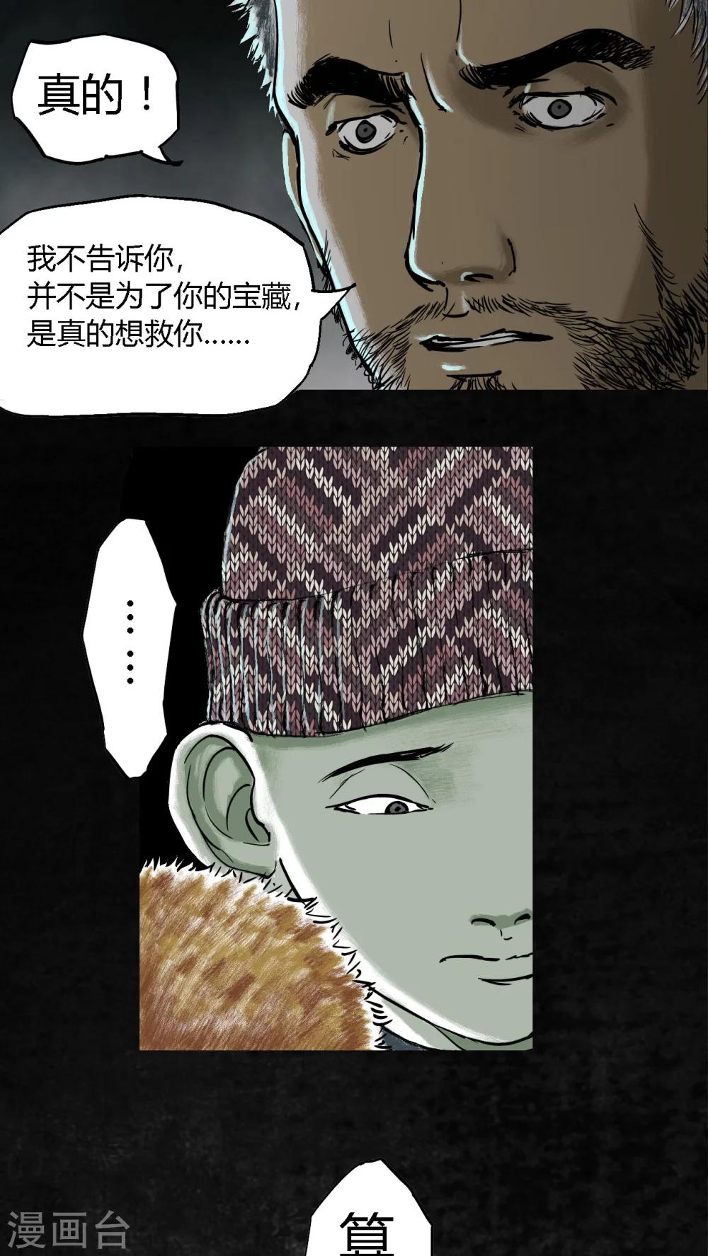 最终话11