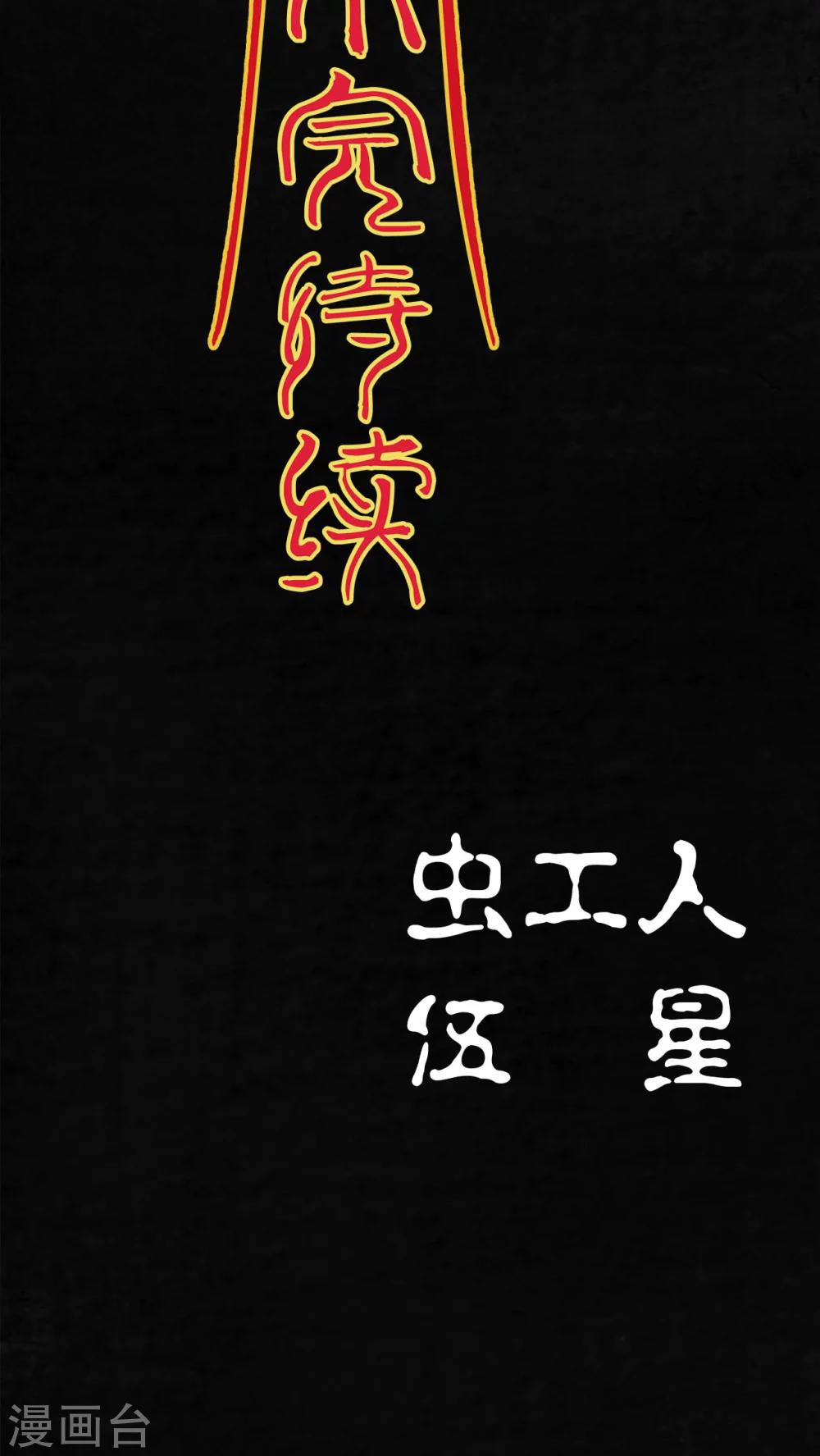 第24话45