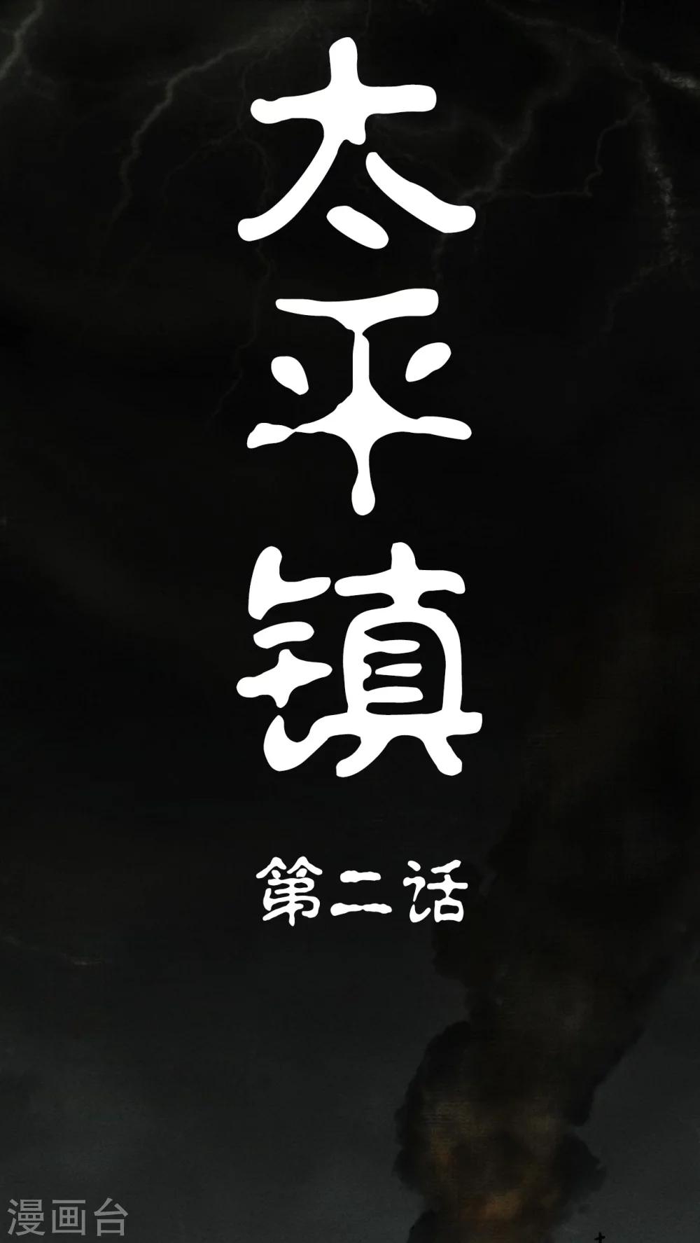 第2话0