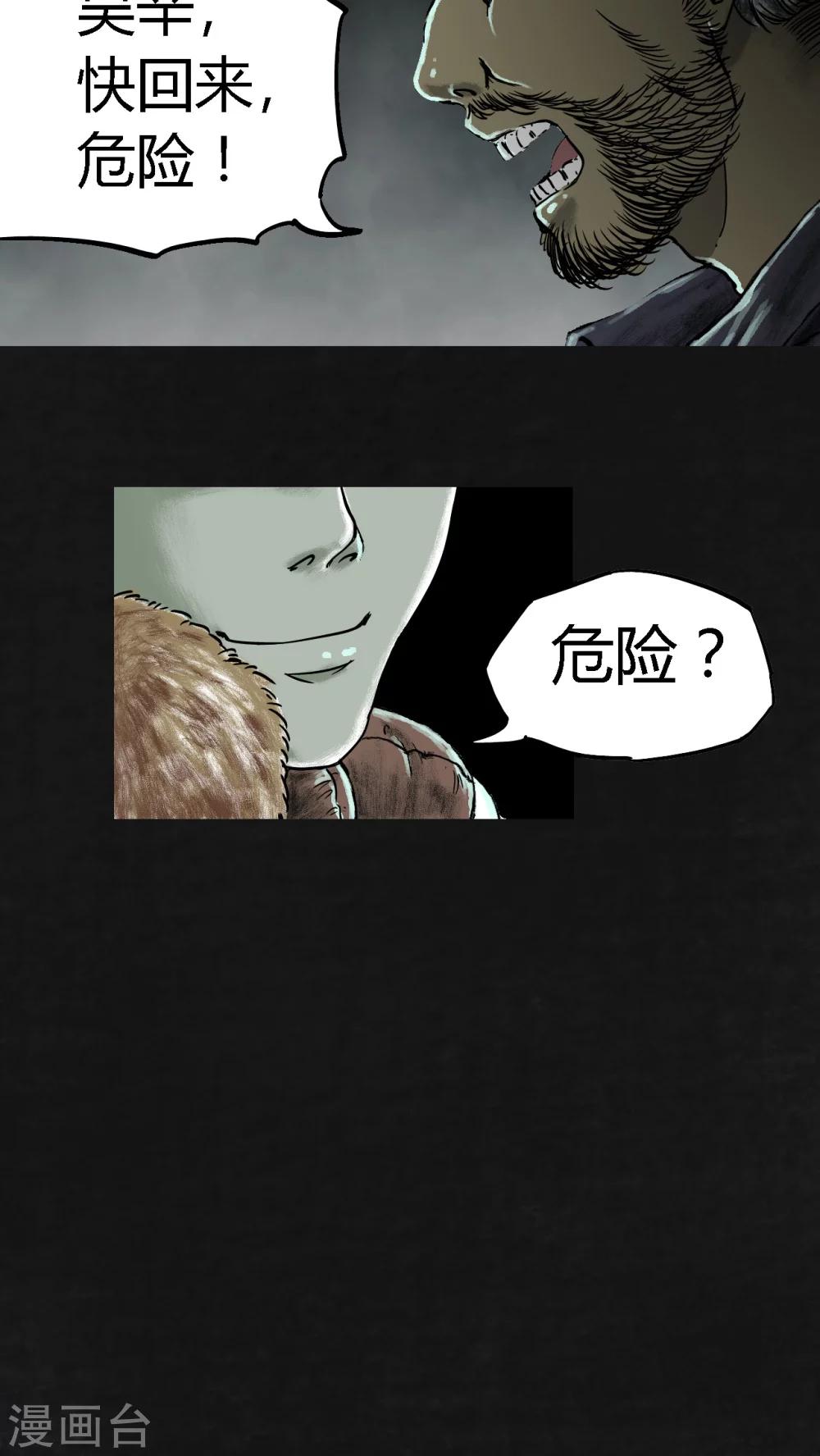 第23话61