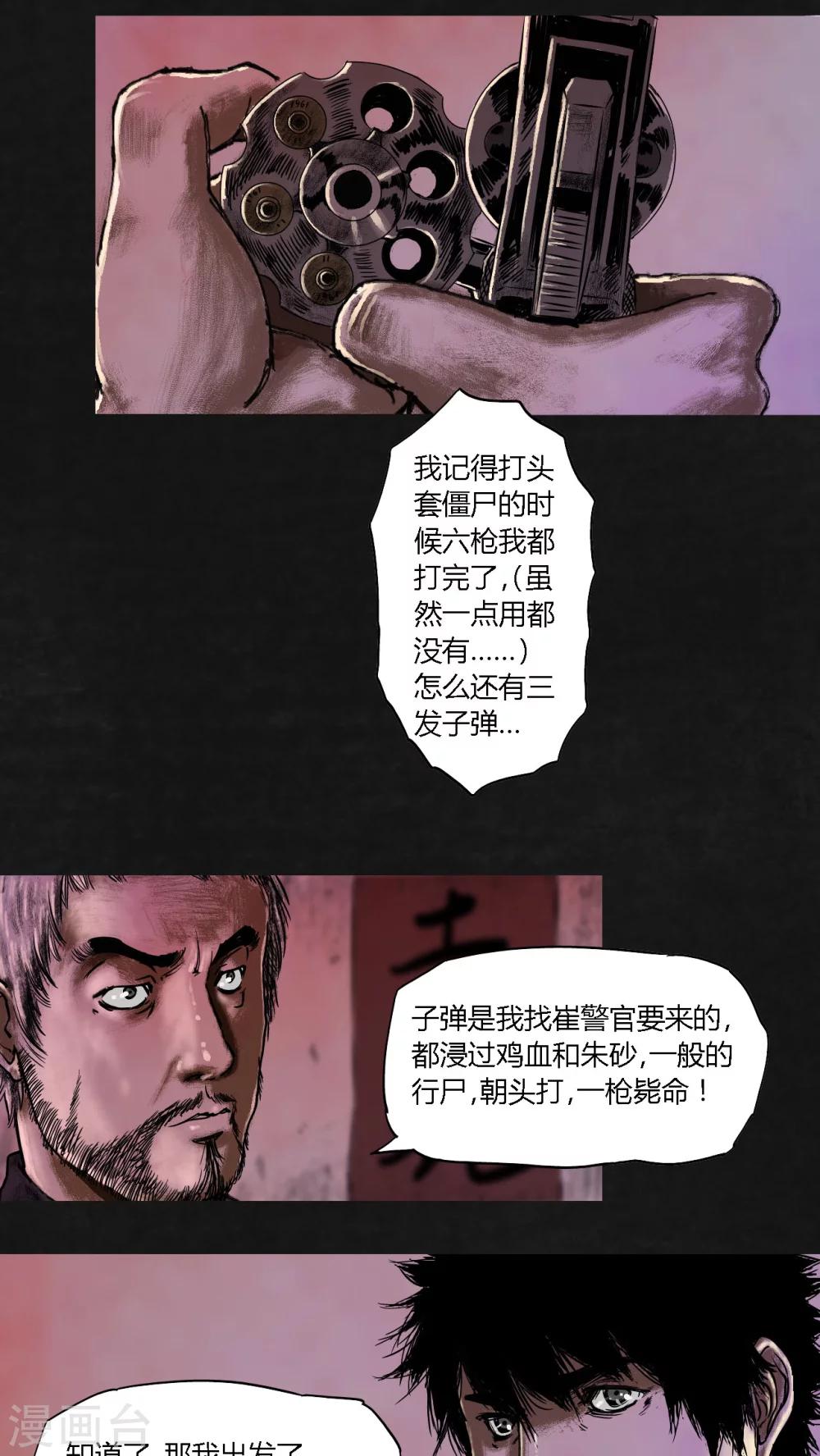 第18话26