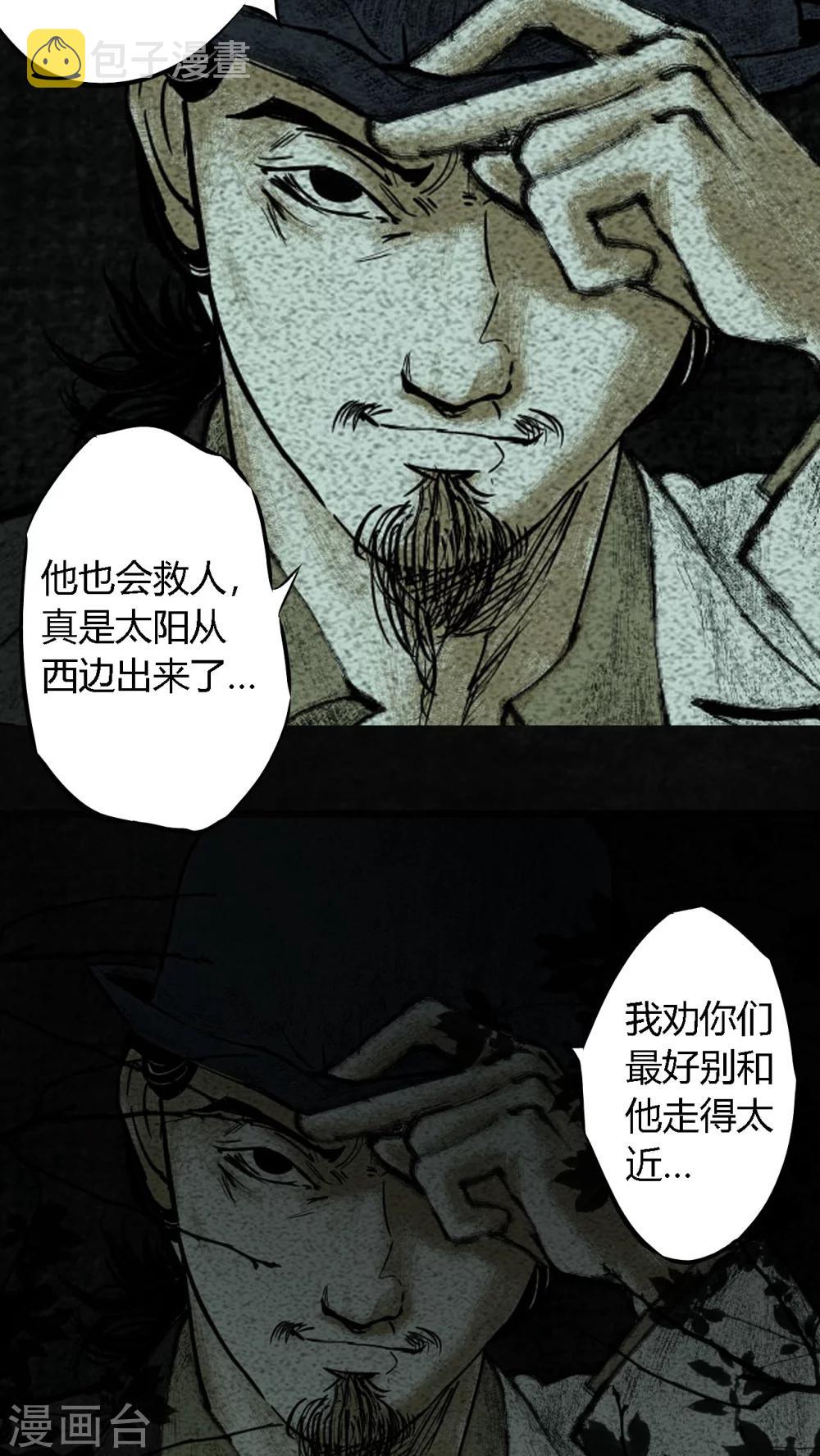 第10话8