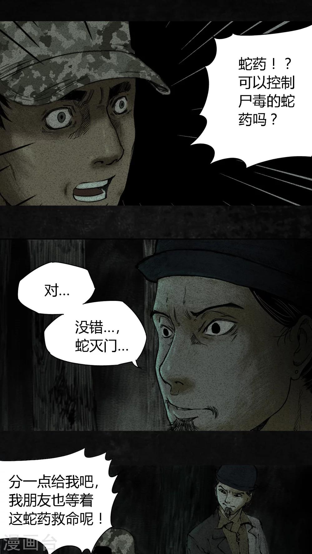 第9话69