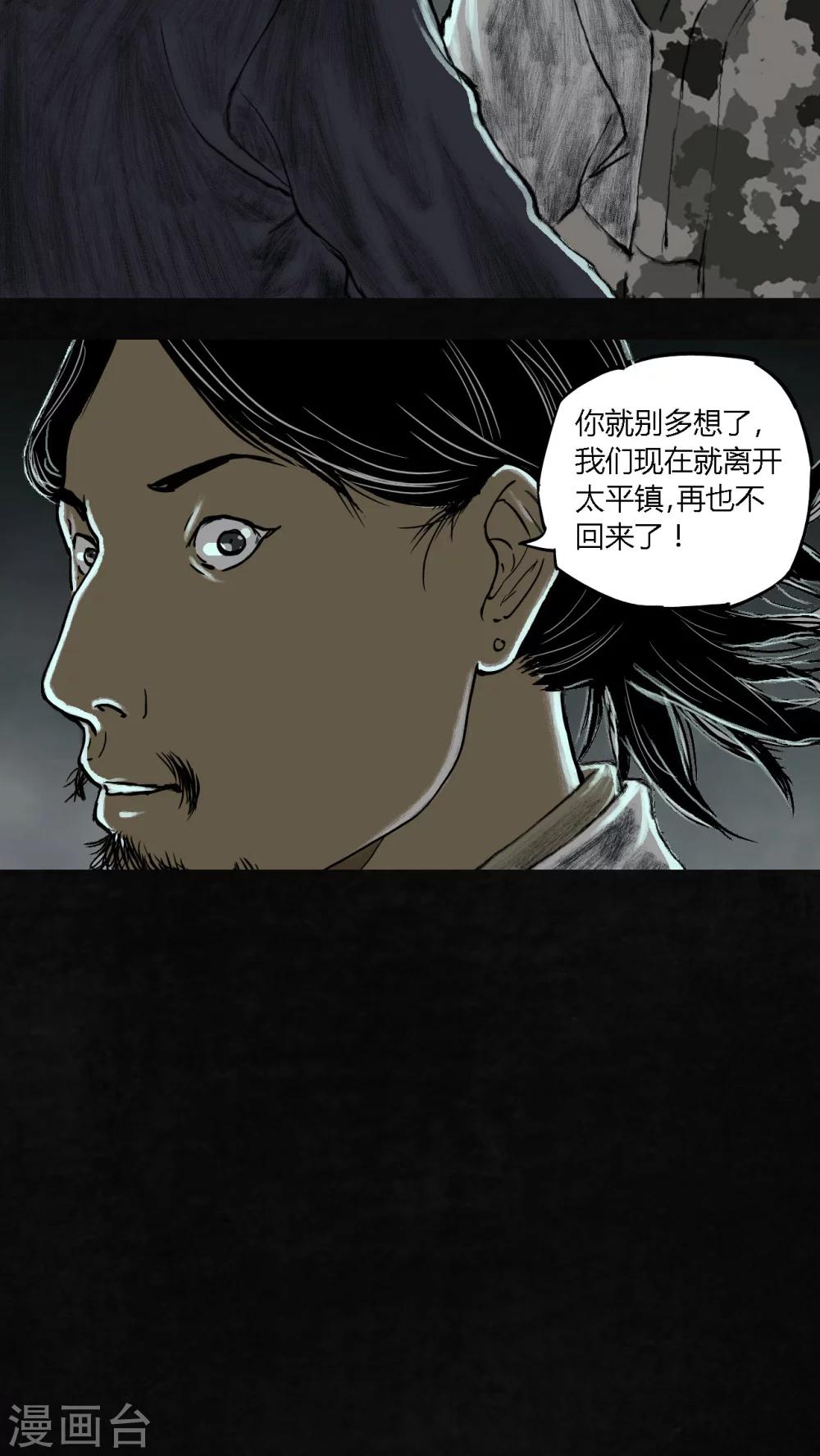 最终话116